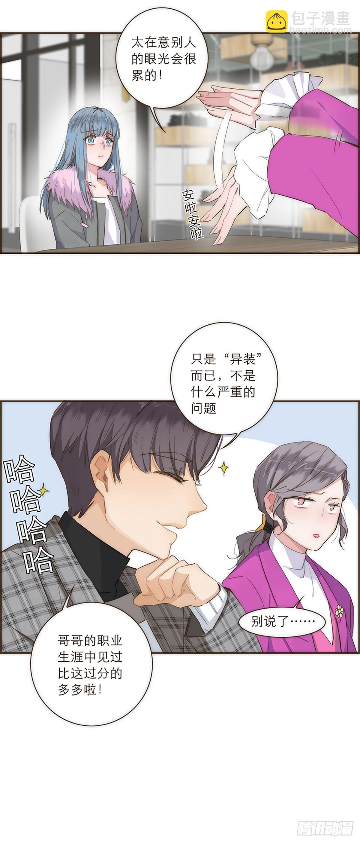特殊戀人攻略 Lovelock - 第42話 - 4