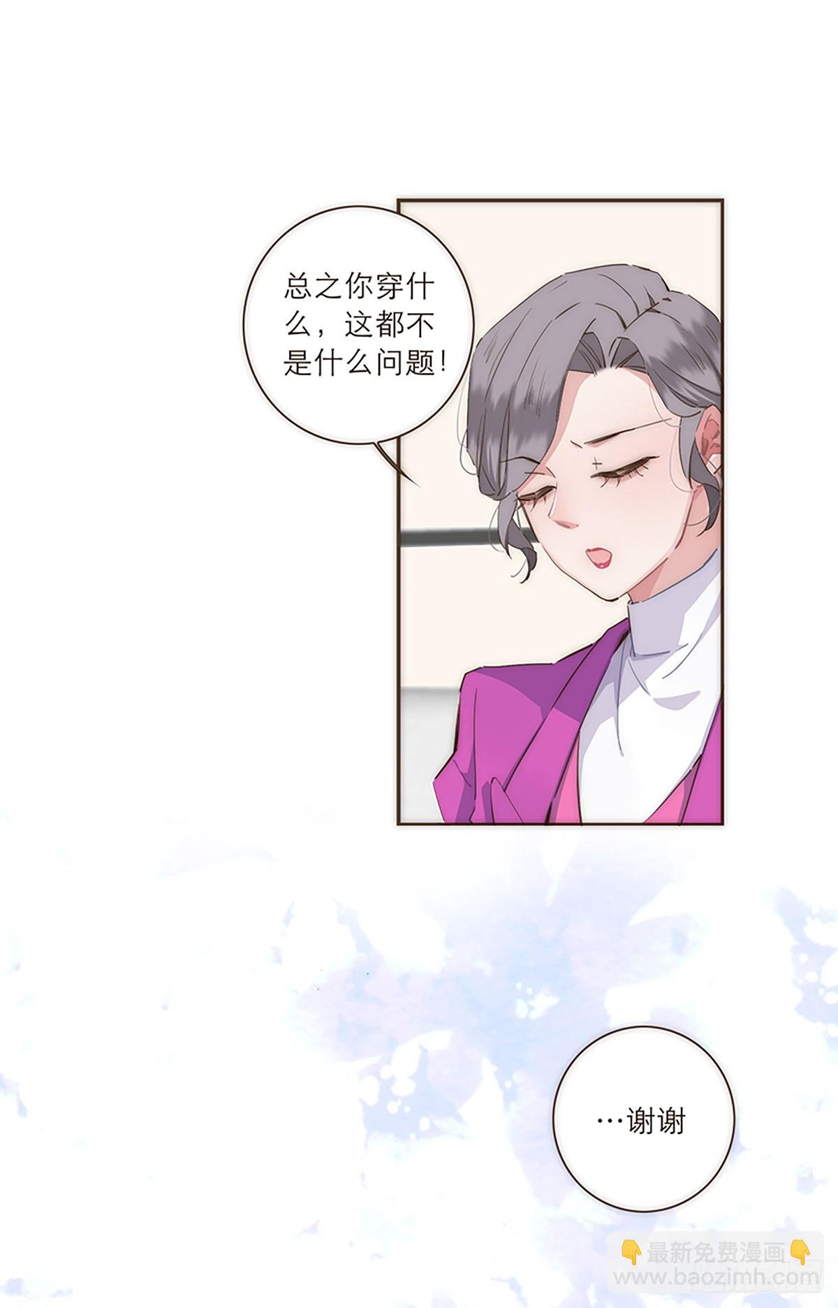 特殊戀人攻略 Lovelock - 第42話 - 5