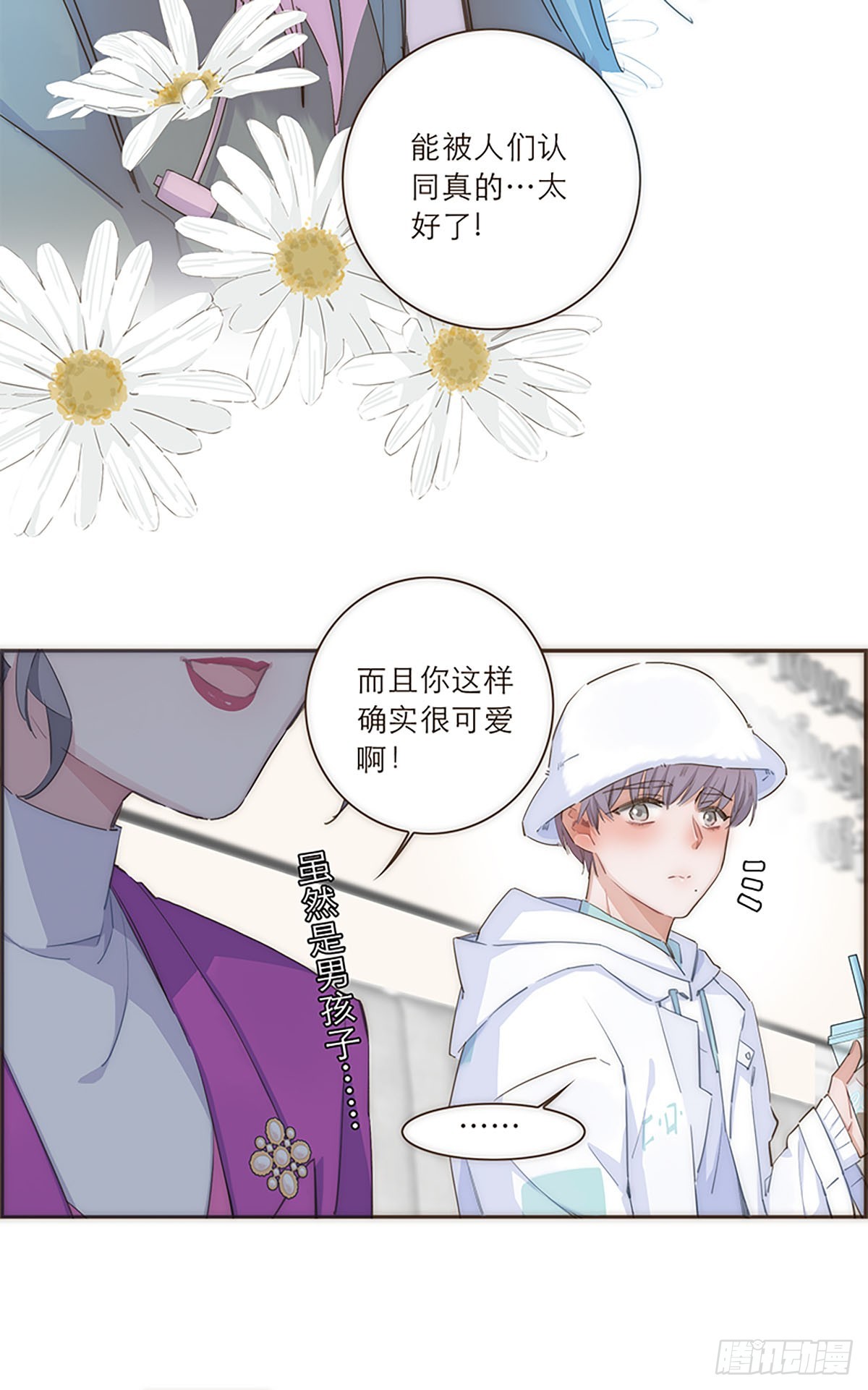特殊戀人攻略 Lovelock - 第42話 - 2
