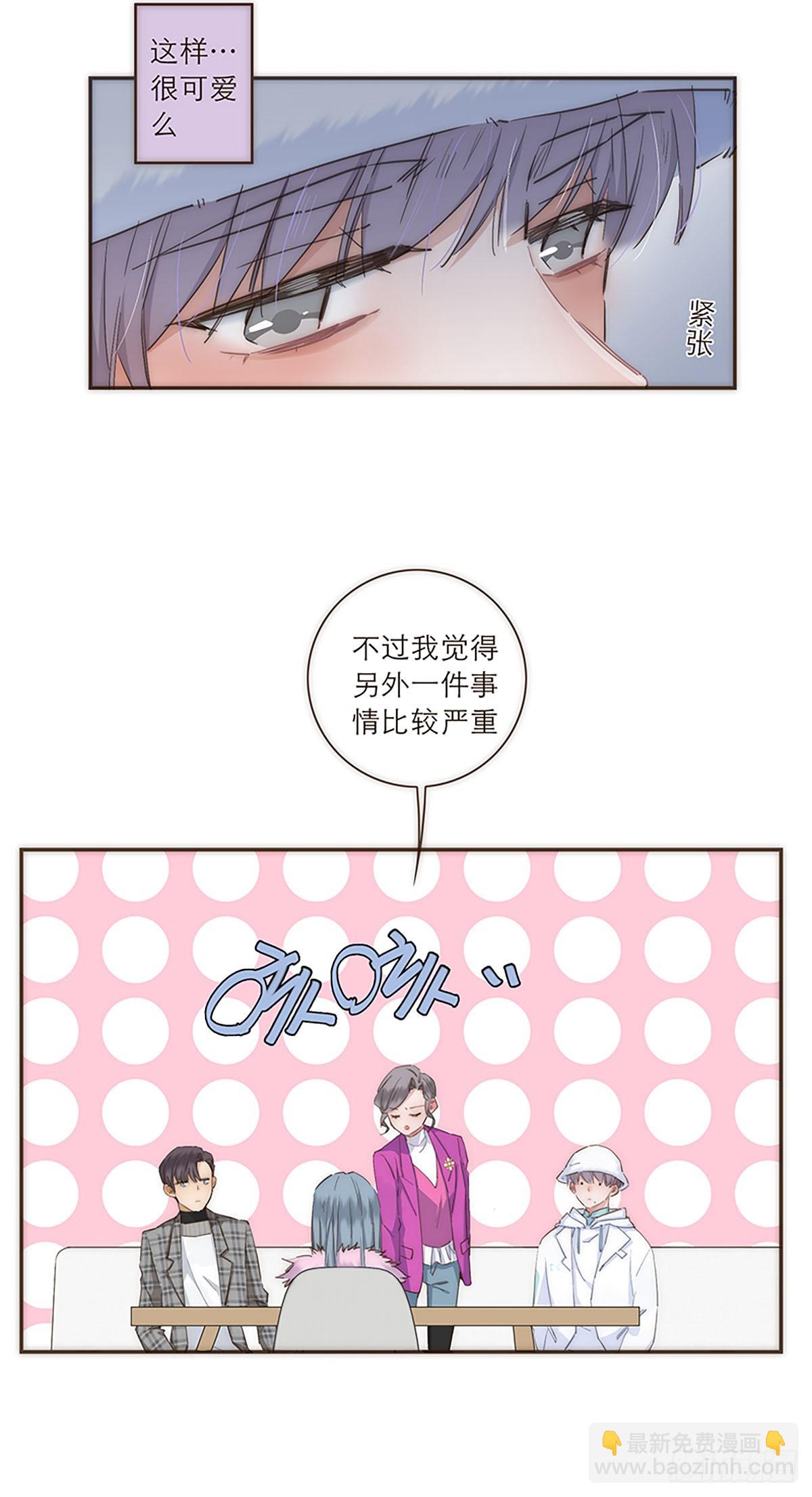 特殊戀人攻略 Lovelock - 第42話 - 3