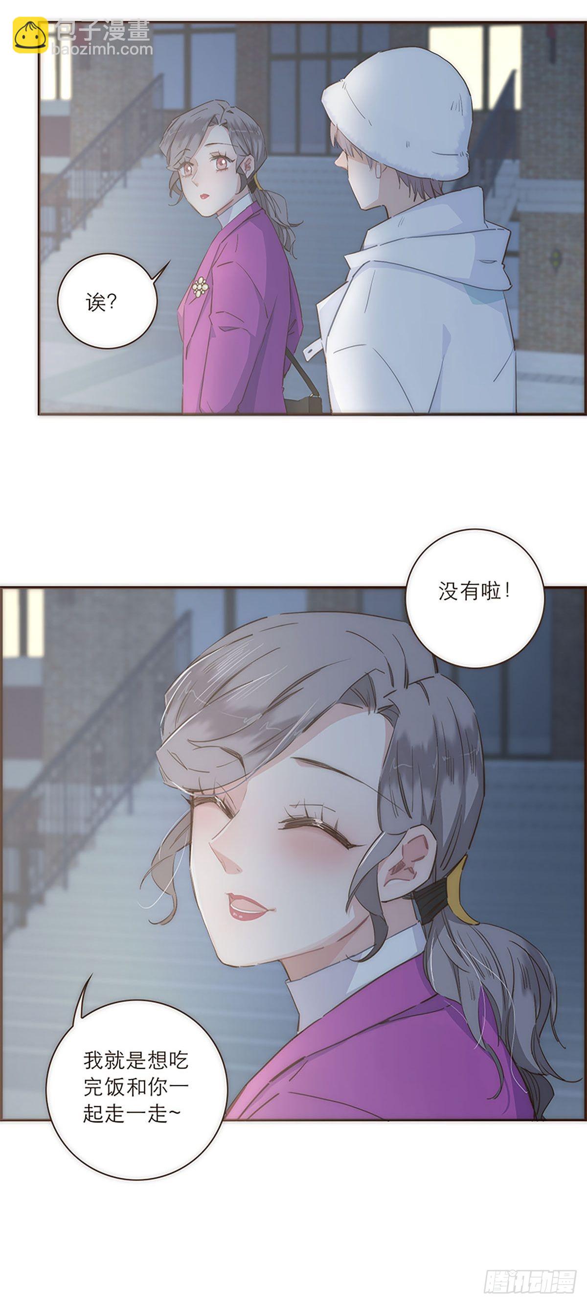 特殊戀人攻略 Lovelock - 第42話 - 5