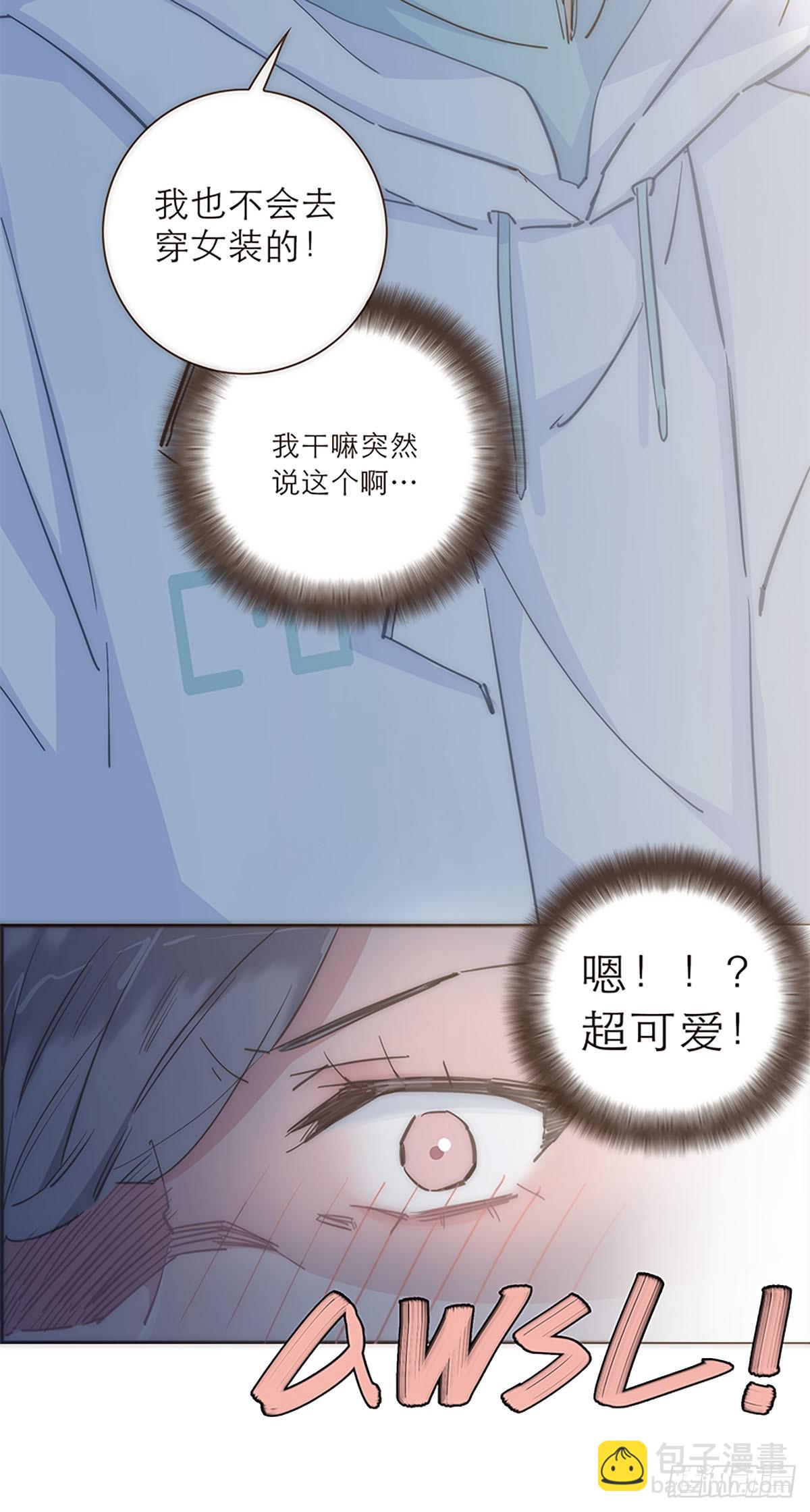 特殊戀人攻略 Lovelock - 第42話 - 2