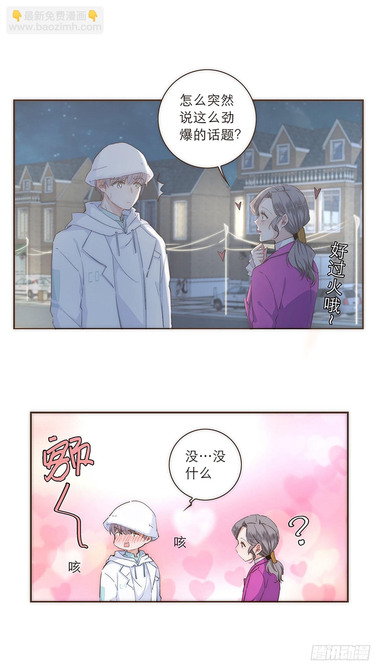 特殊戀人攻略 Lovelock - 第42話 - 3