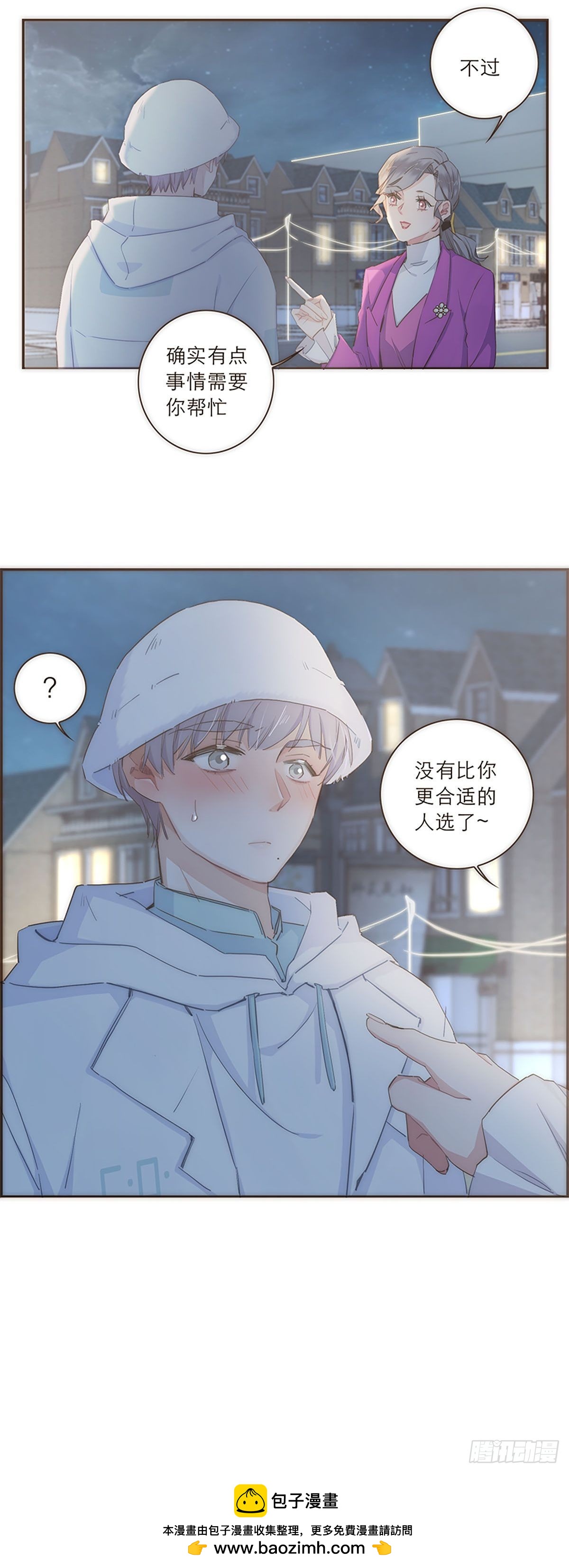 特殊戀人攻略 Lovelock - 第42話 - 6
