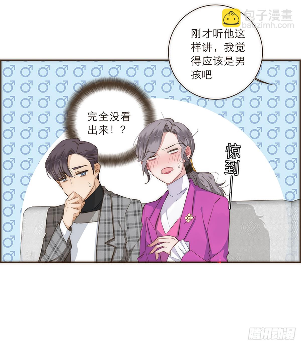 特殊戀人攻略 Lovelock - 第42話 - 5