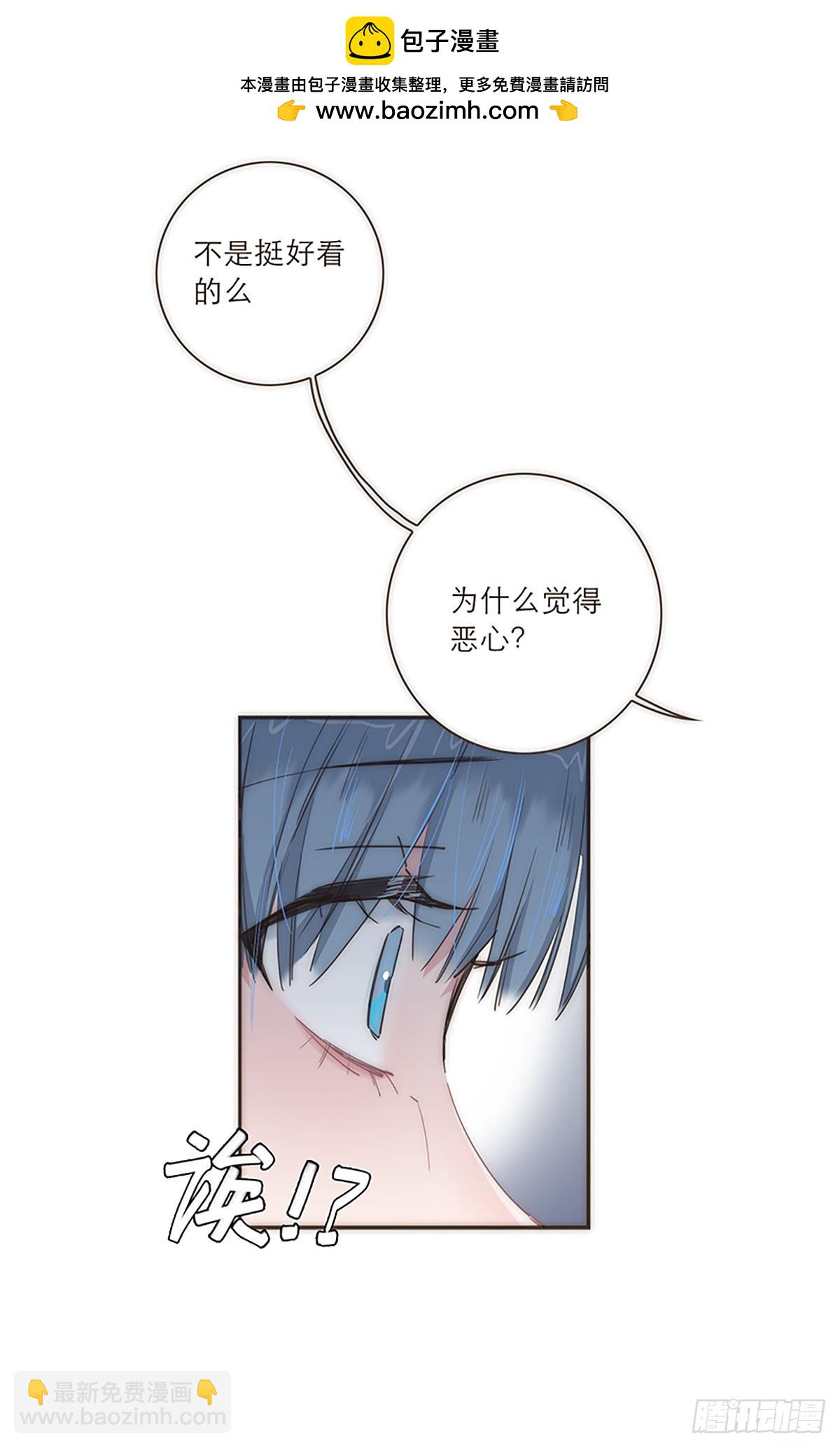 特殊戀人攻略 Lovelock - 第42話 - 2