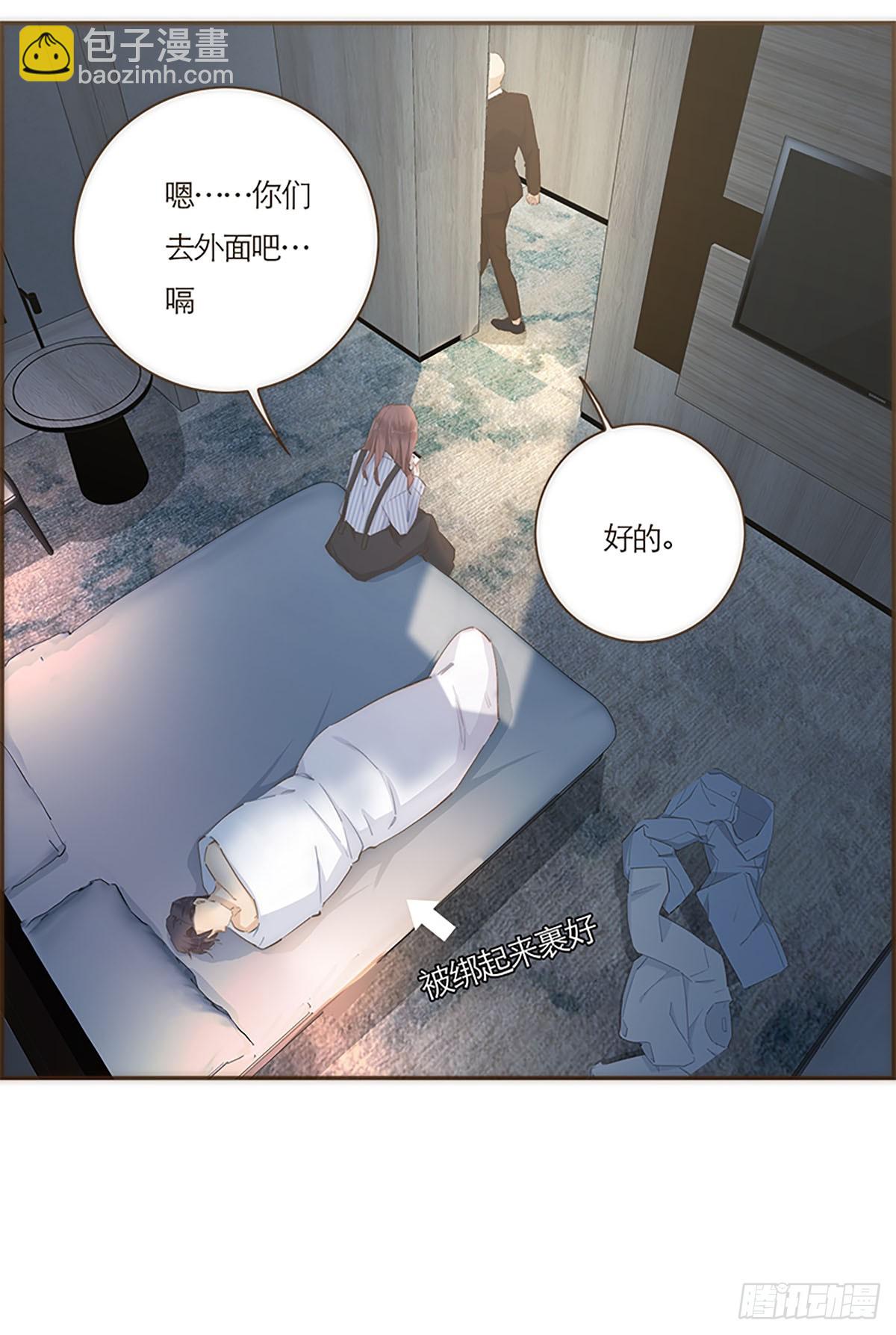 特殊戀人攻略 Lovelock - 第52話 - 5