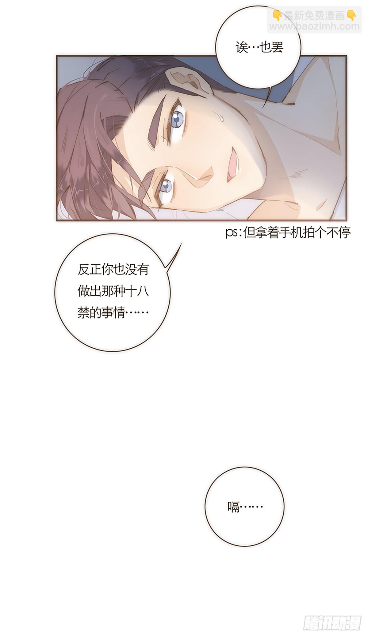 特殊戀人攻略 Lovelock - 第52話 - 3