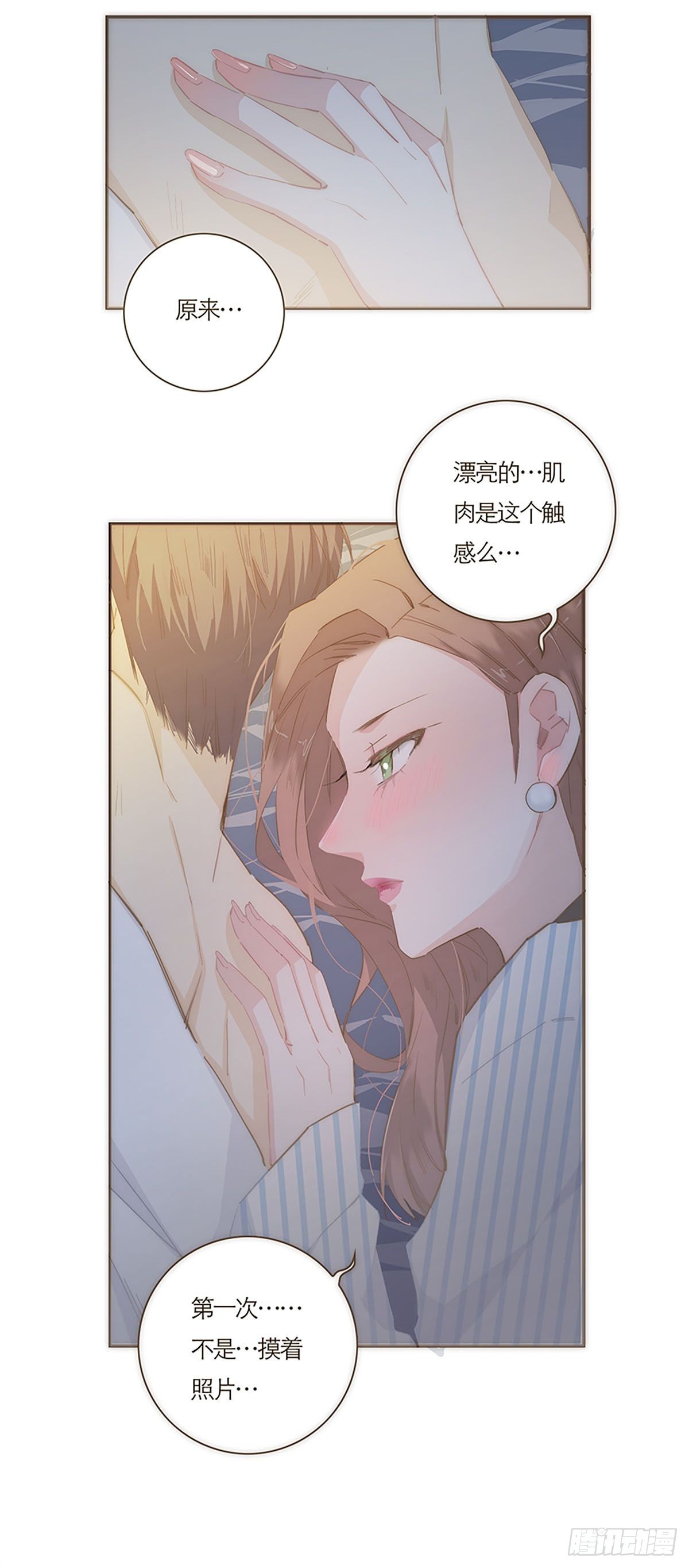特殊戀人攻略 Lovelock - 第52話 - 4