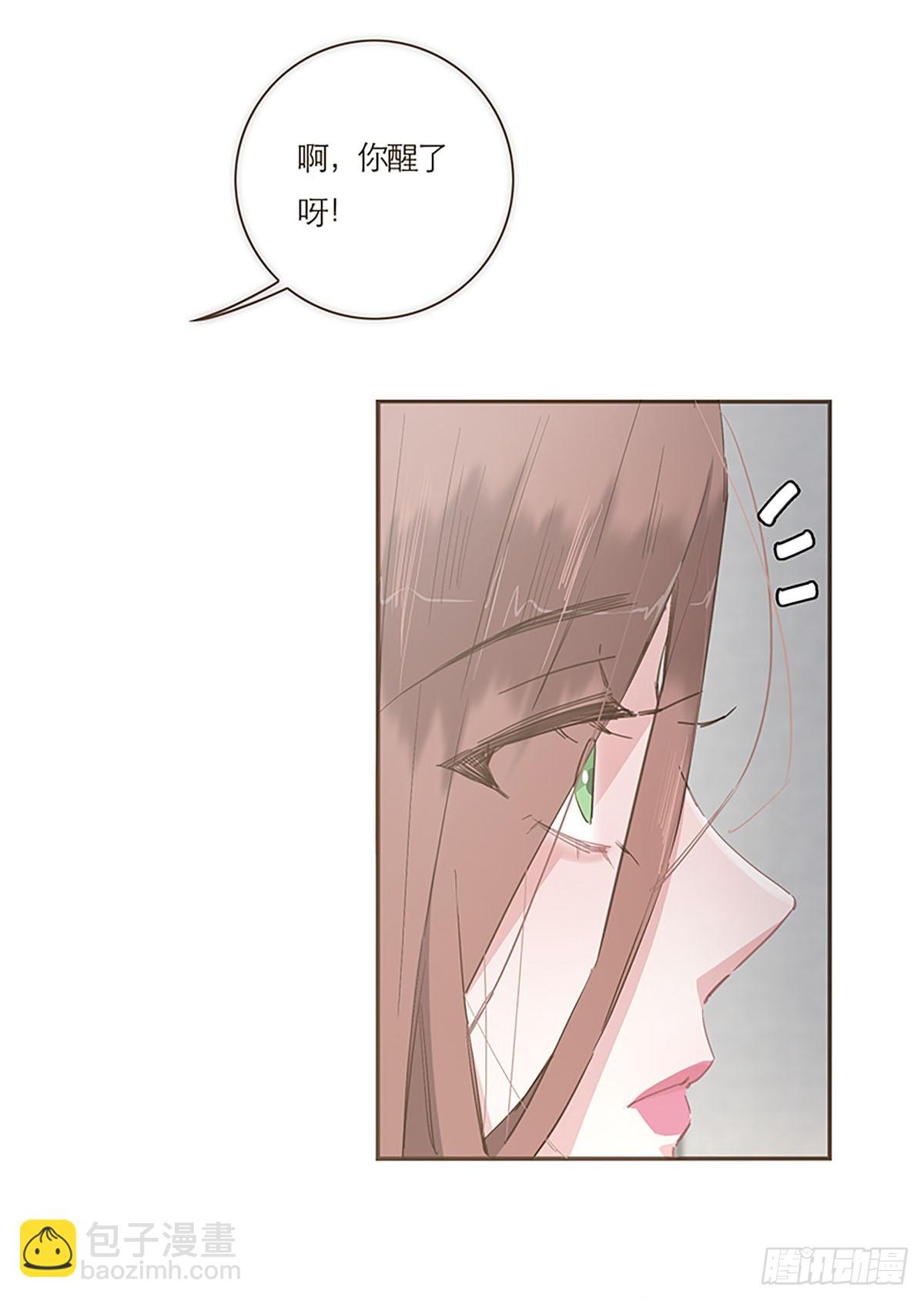 特殊戀人攻略 Lovelock - 第52話 - 6