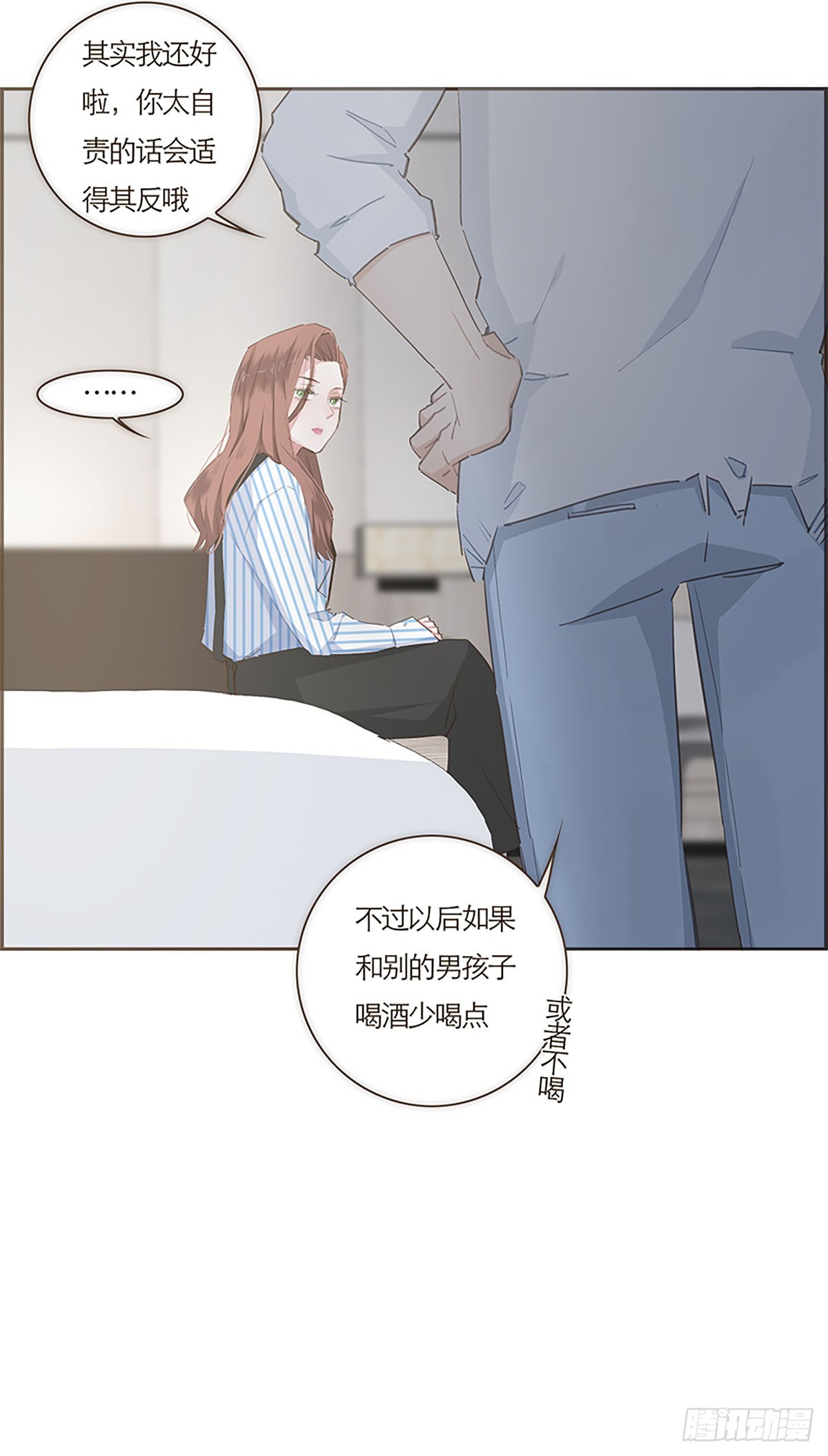 特殊戀人攻略 Lovelock - 第52話 - 5
