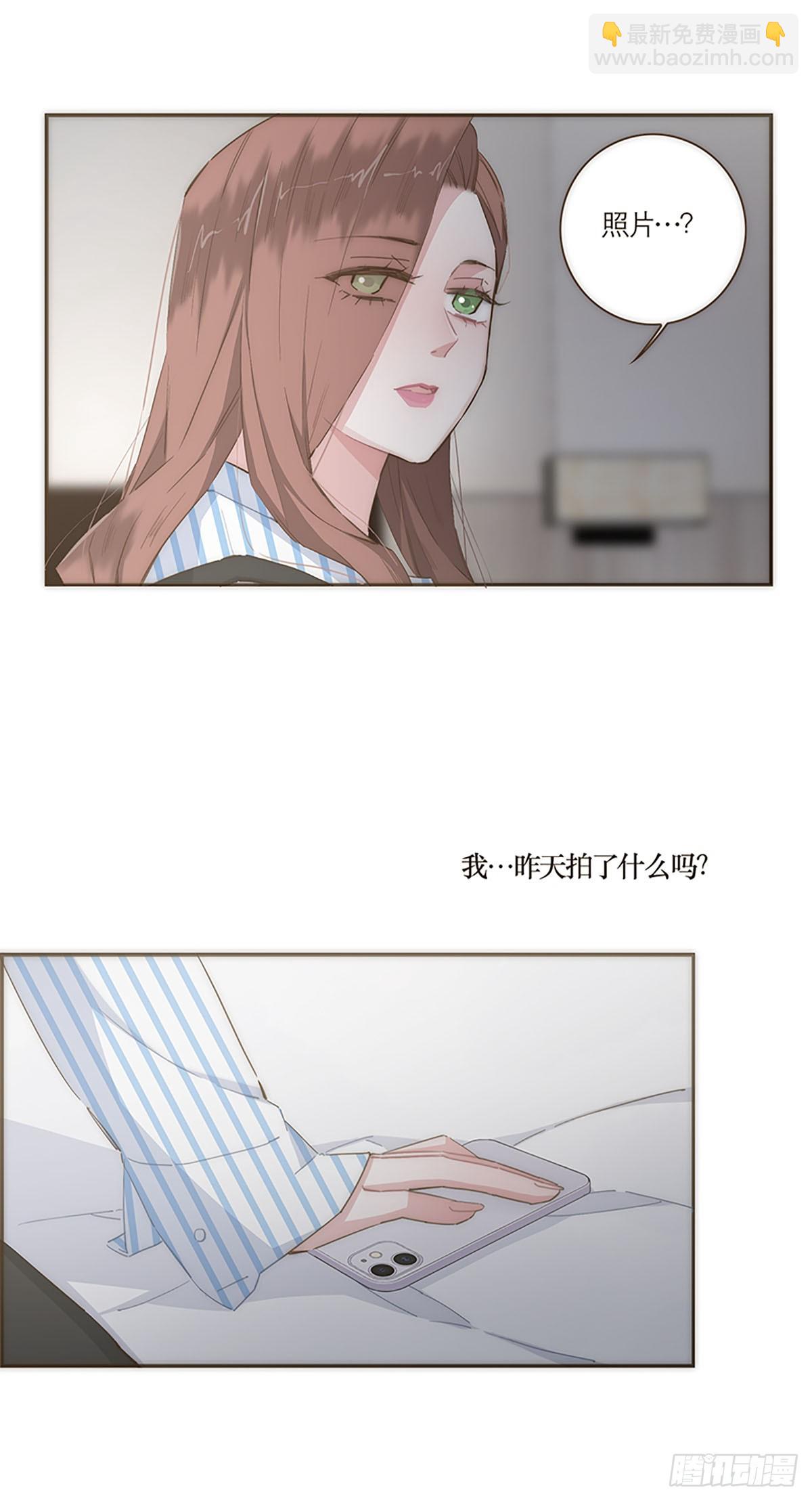 特殊戀人攻略 Lovelock - 第52話 - 2