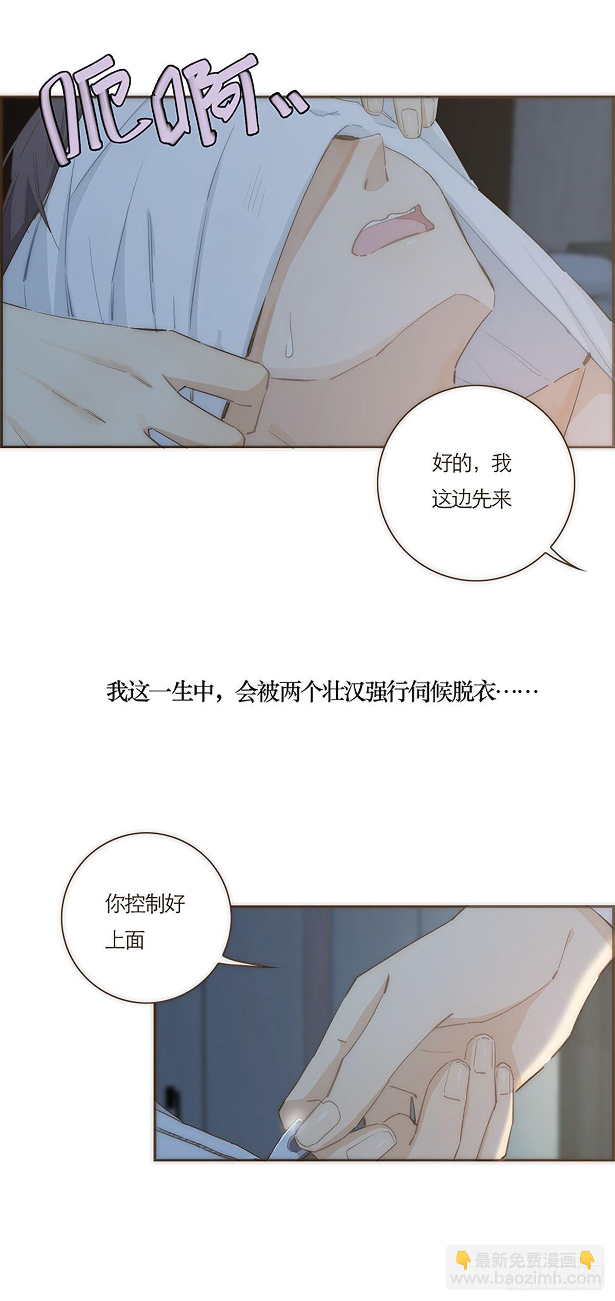 特殊戀人攻略 Lovelock - 第52話 - 1