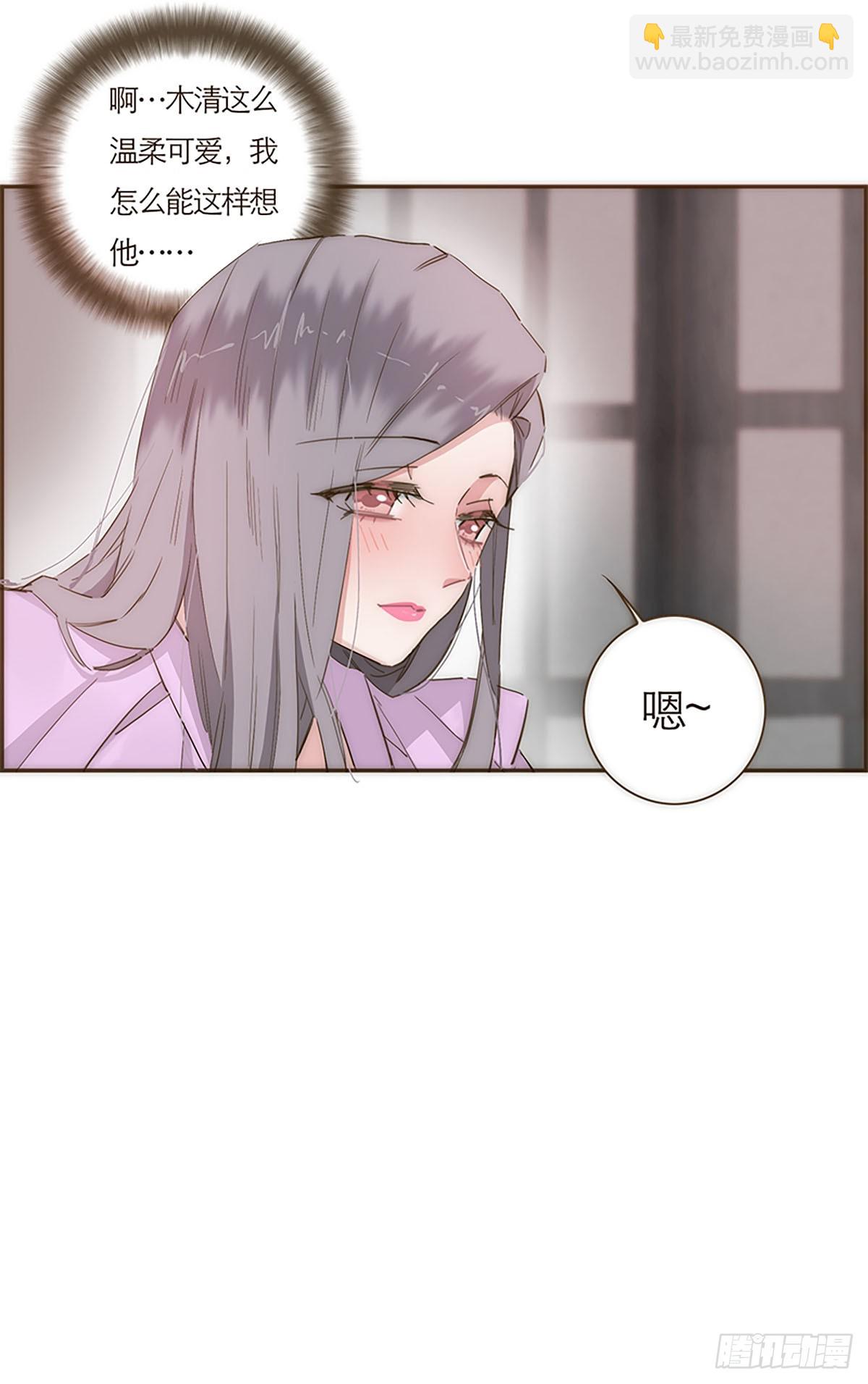 特殊戀人攻略 Lovelock - 第56話 - 4