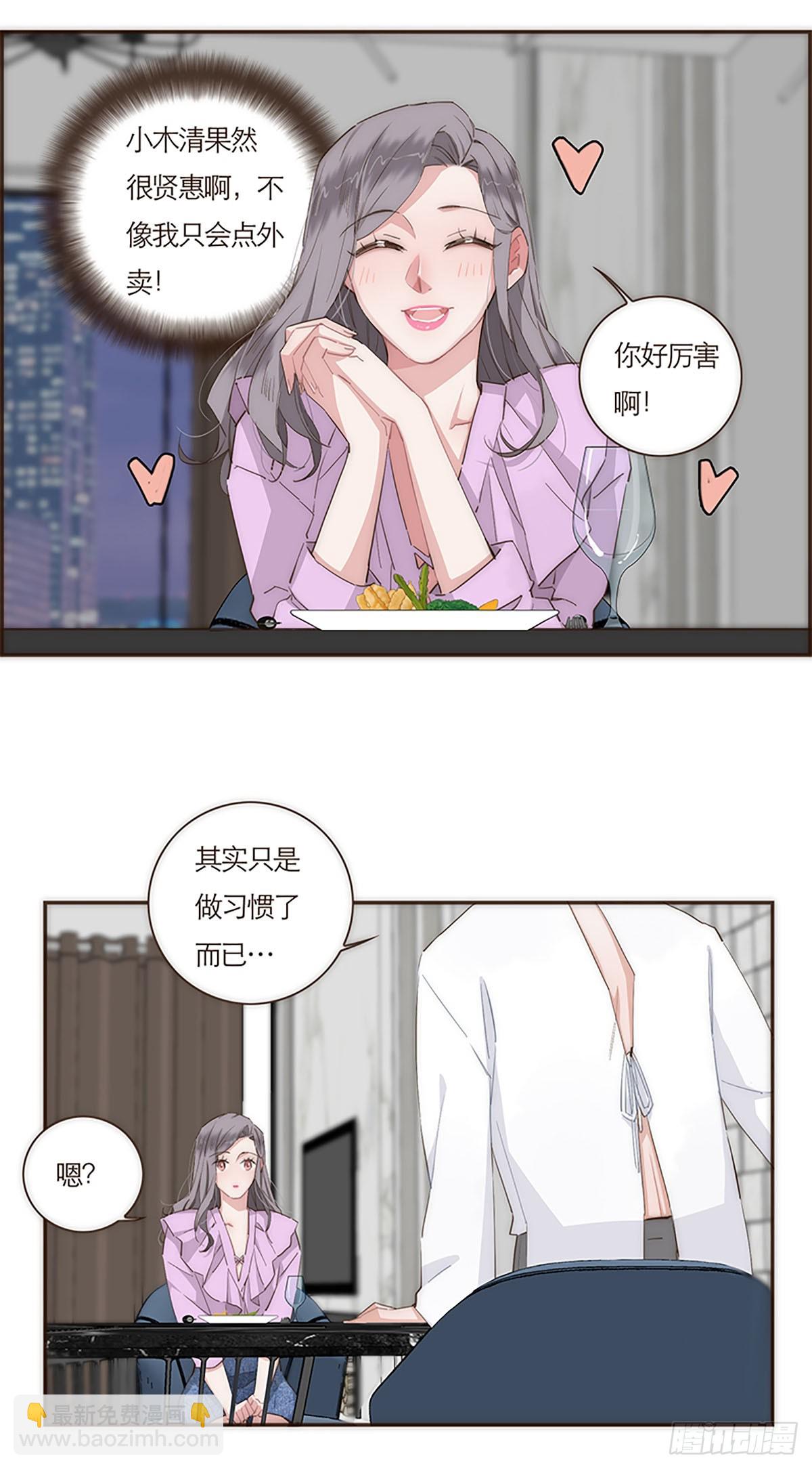 特殊戀人攻略 Lovelock - 第56話 - 1