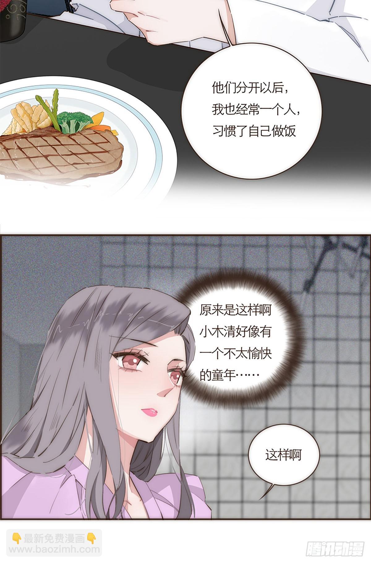 特殊戀人攻略 Lovelock - 第56話 - 3