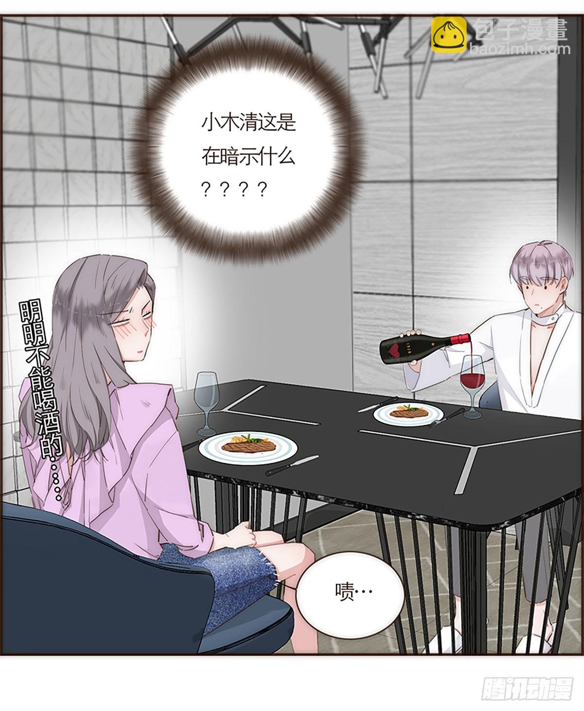 特殊戀人攻略 Lovelock - 第56話 - 6