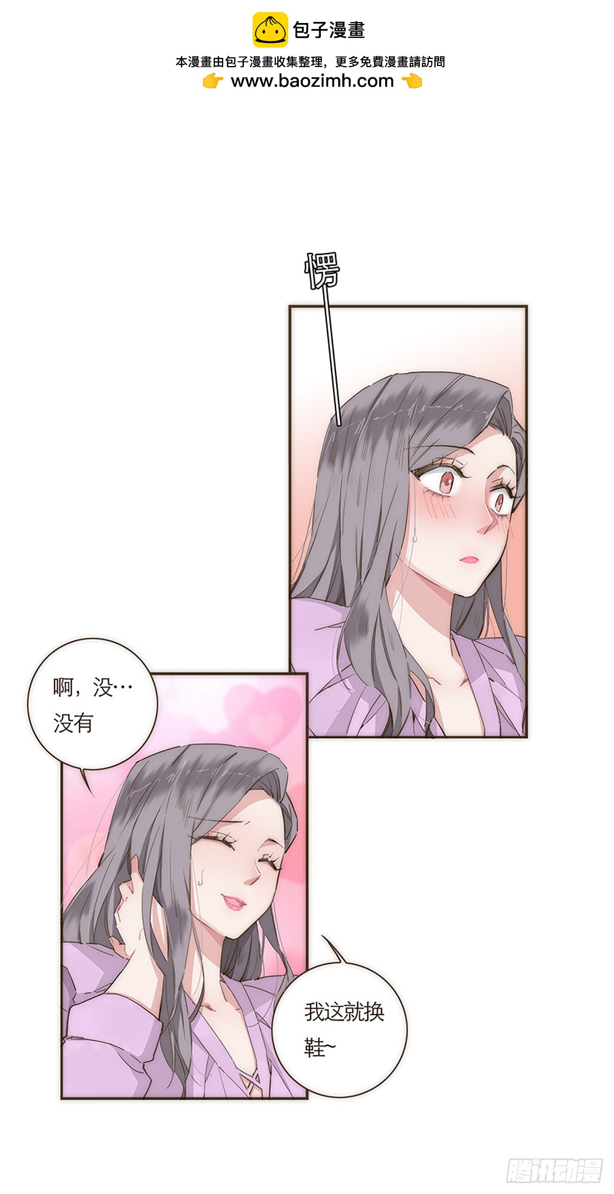 特殊戀人攻略 Lovelock - 第56話 - 2
