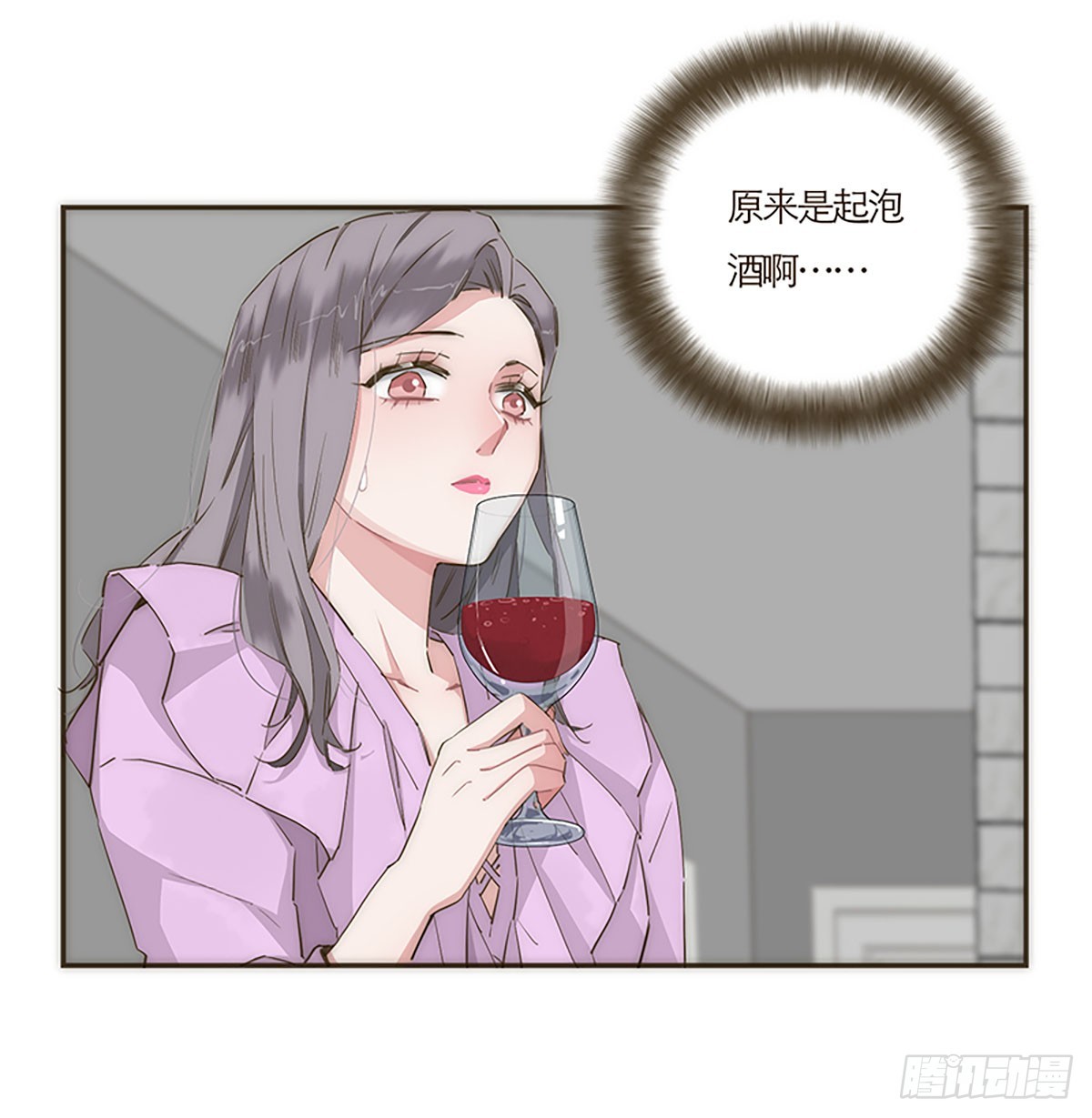 特殊戀人攻略 Lovelock - 第56話 - 3