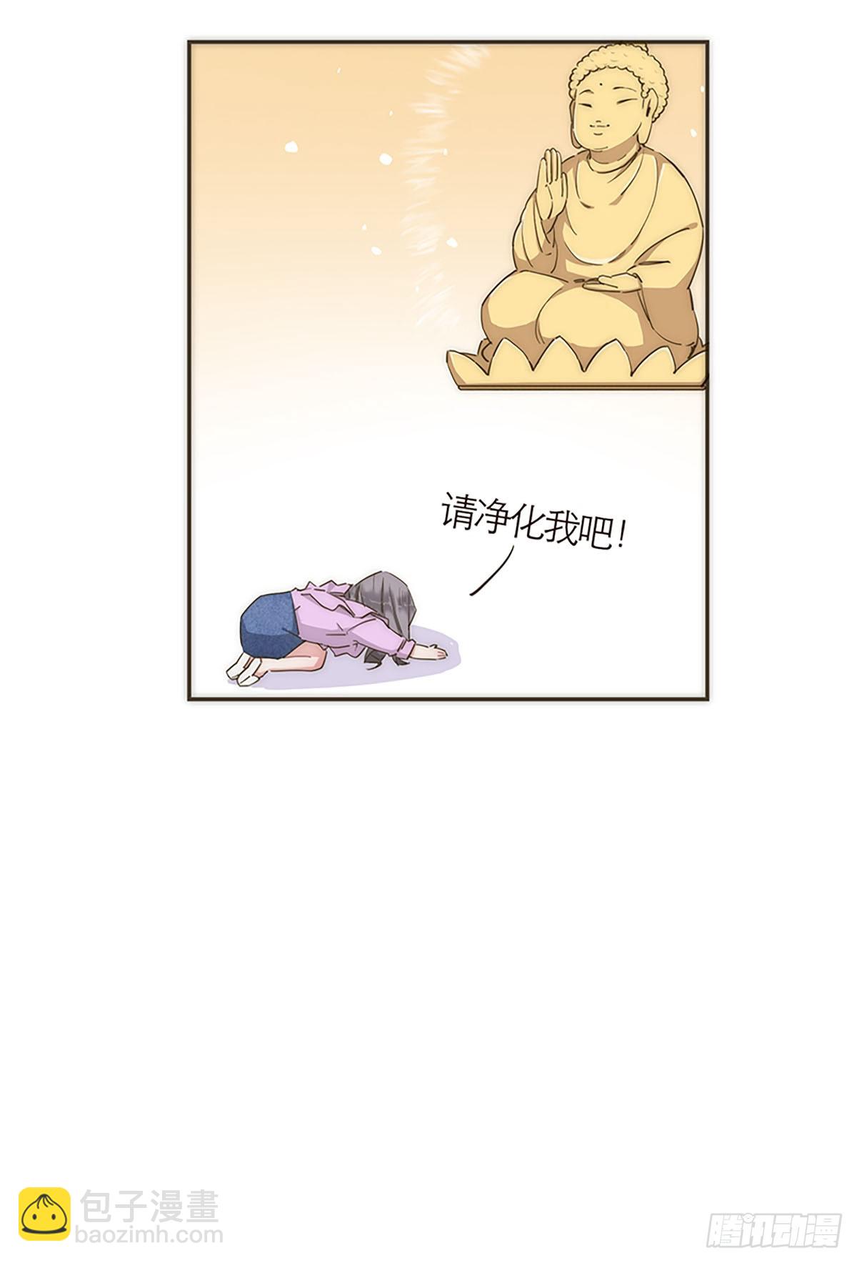 特殊戀人攻略 Lovelock - 第56話 - 5