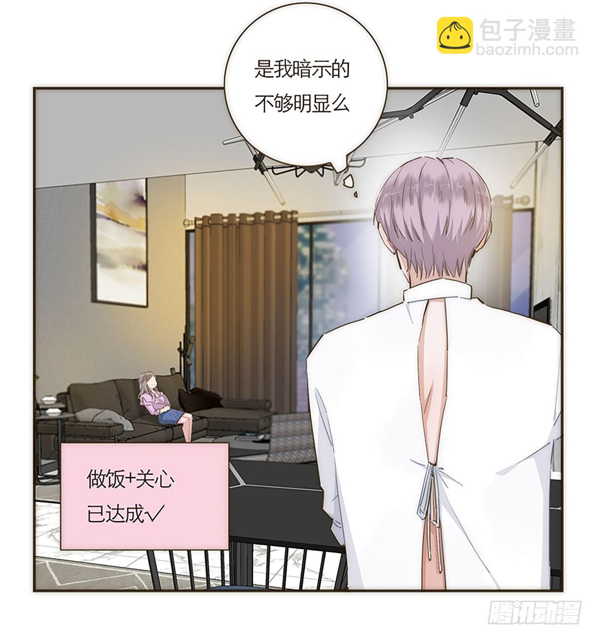 特殊戀人攻略 Lovelock - 第56話 - 1