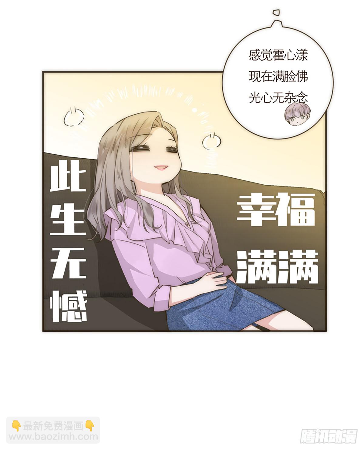 特殊戀人攻略 Lovelock - 第56話 - 2