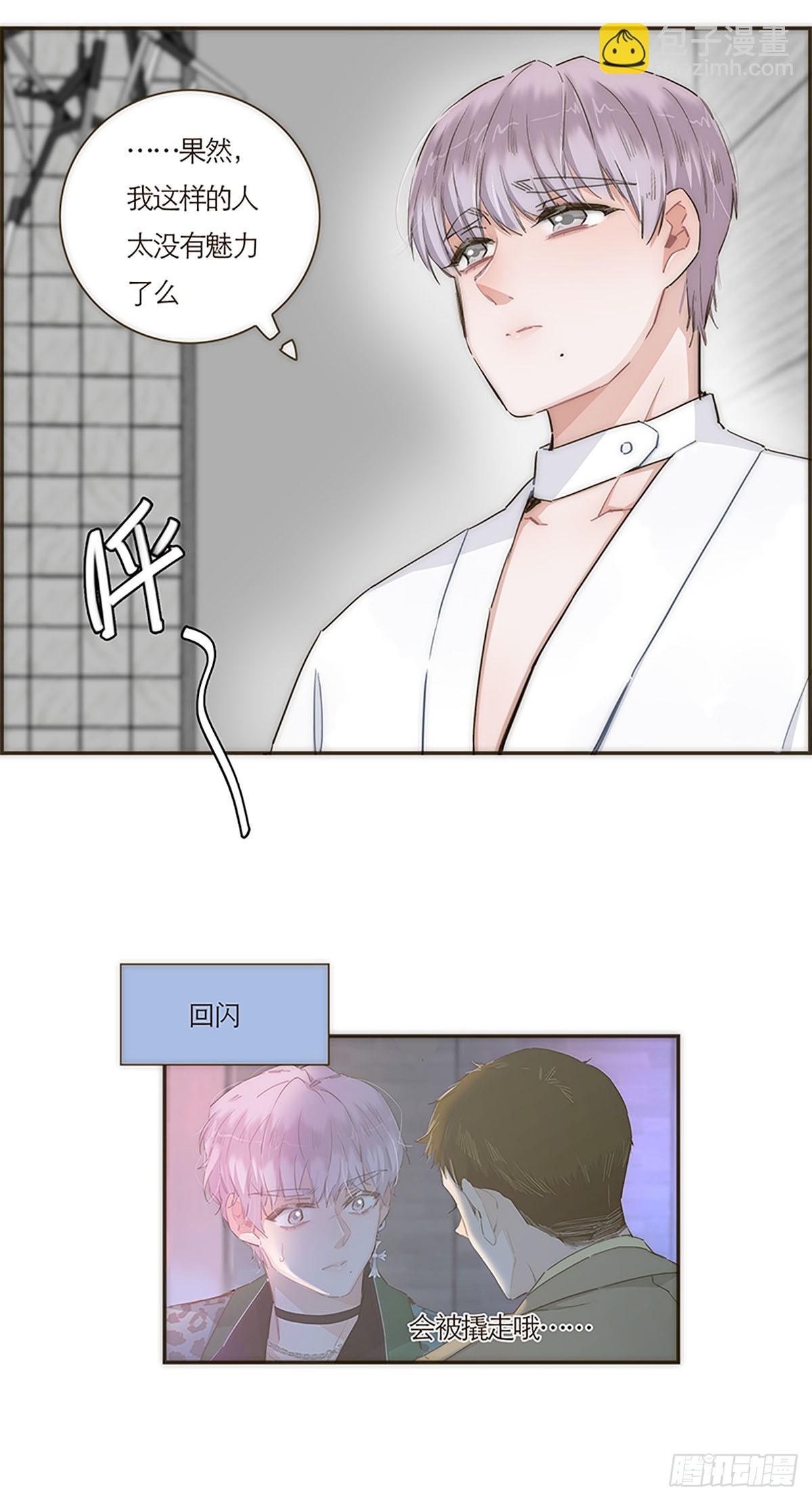特殊戀人攻略 Lovelock - 第56話 - 3