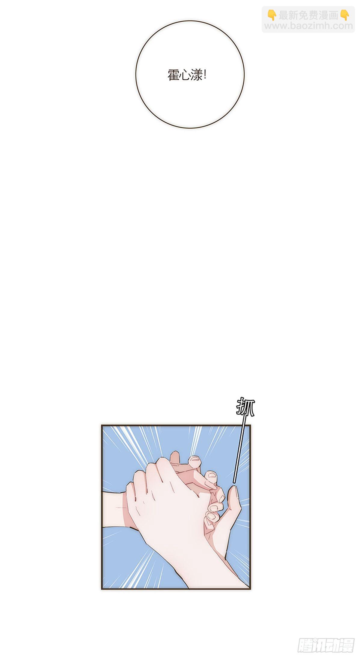 特殊戀人攻略 Lovelock - 第56話 - 6