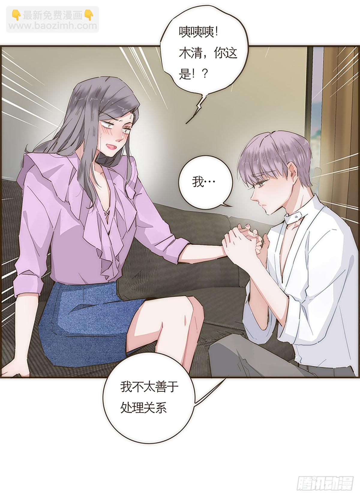 特殊戀人攻略 Lovelock - 第56話 - 1