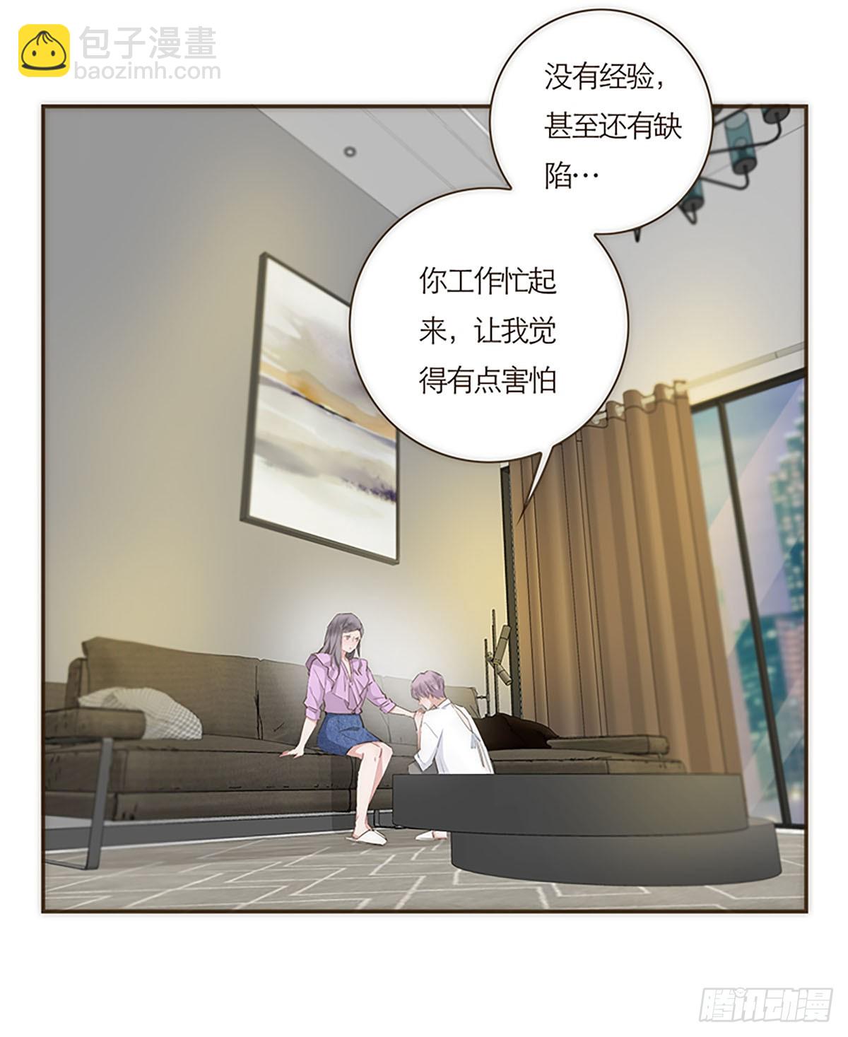特殊戀人攻略 Lovelock - 第56話 - 2