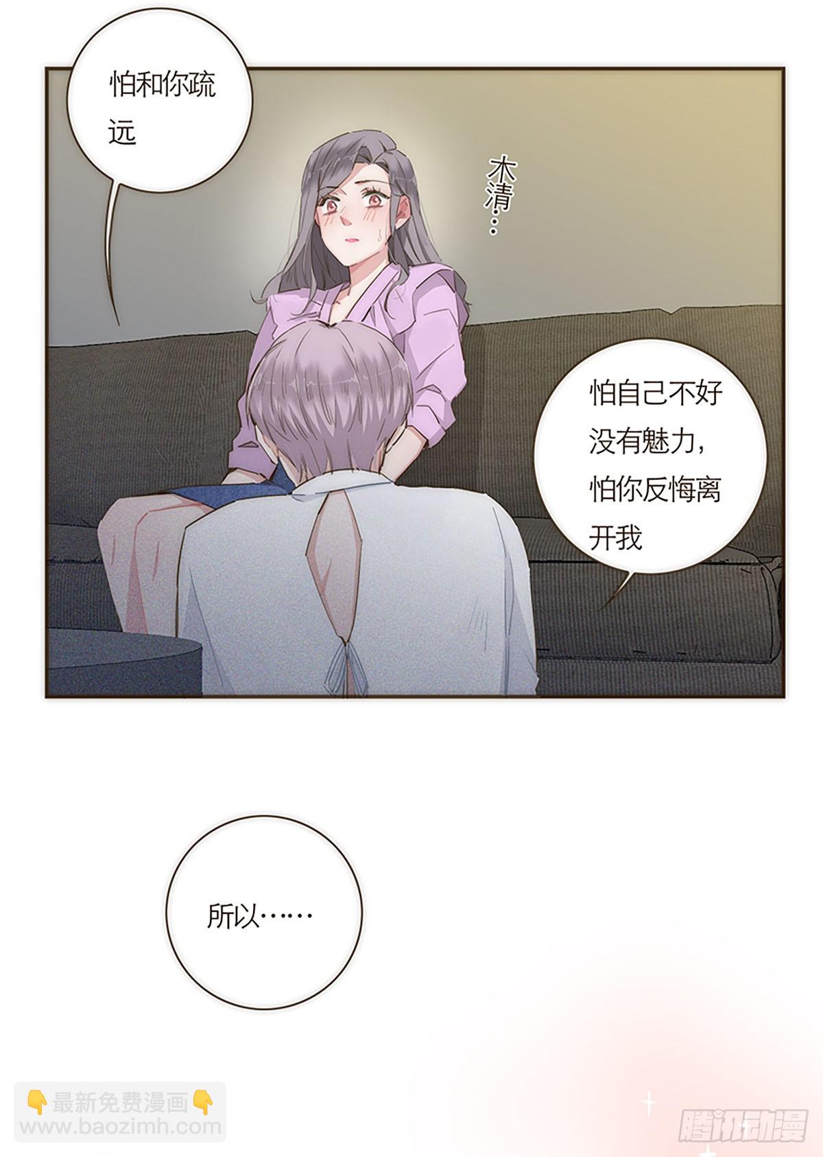 特殊戀人攻略 Lovelock - 第56話 - 3