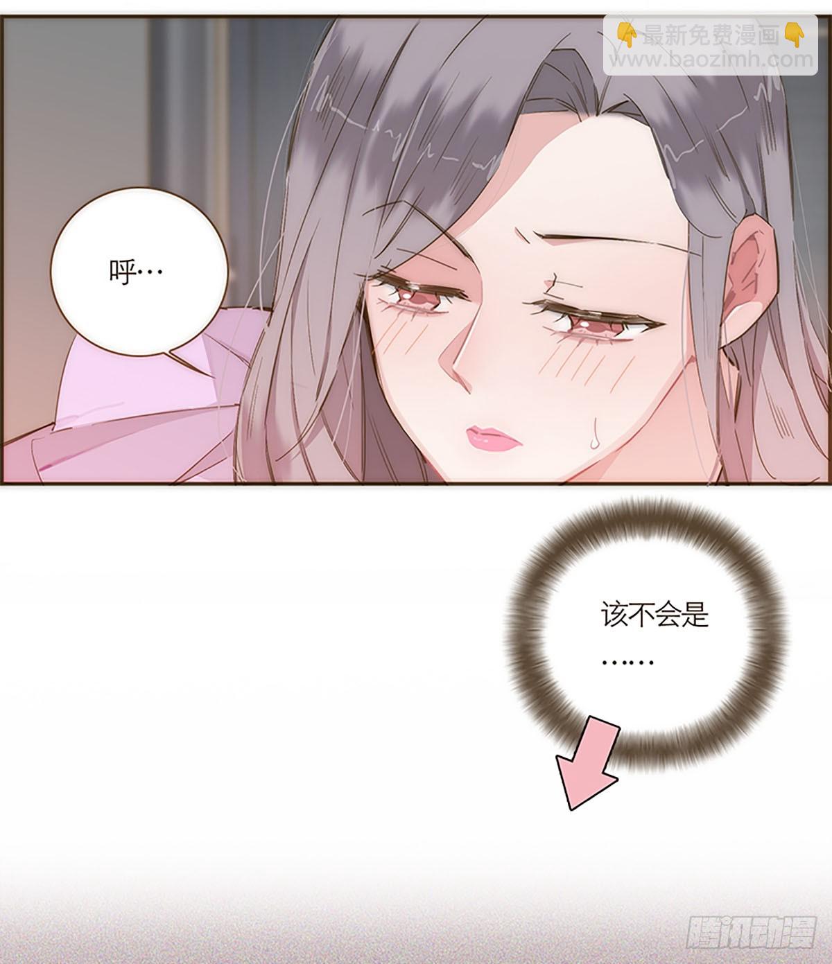 特殊戀人攻略 Lovelock - 第56話 - 4