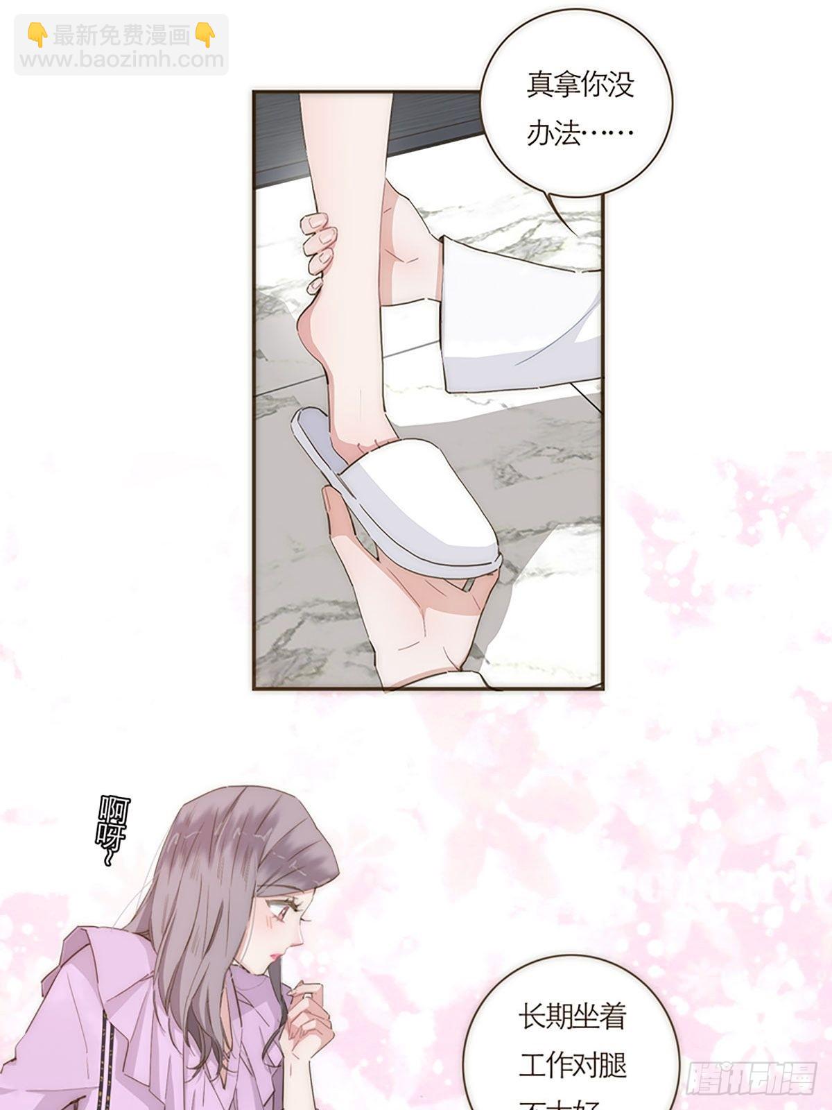 特殊戀人攻略 Lovelock - 第56話 - 1