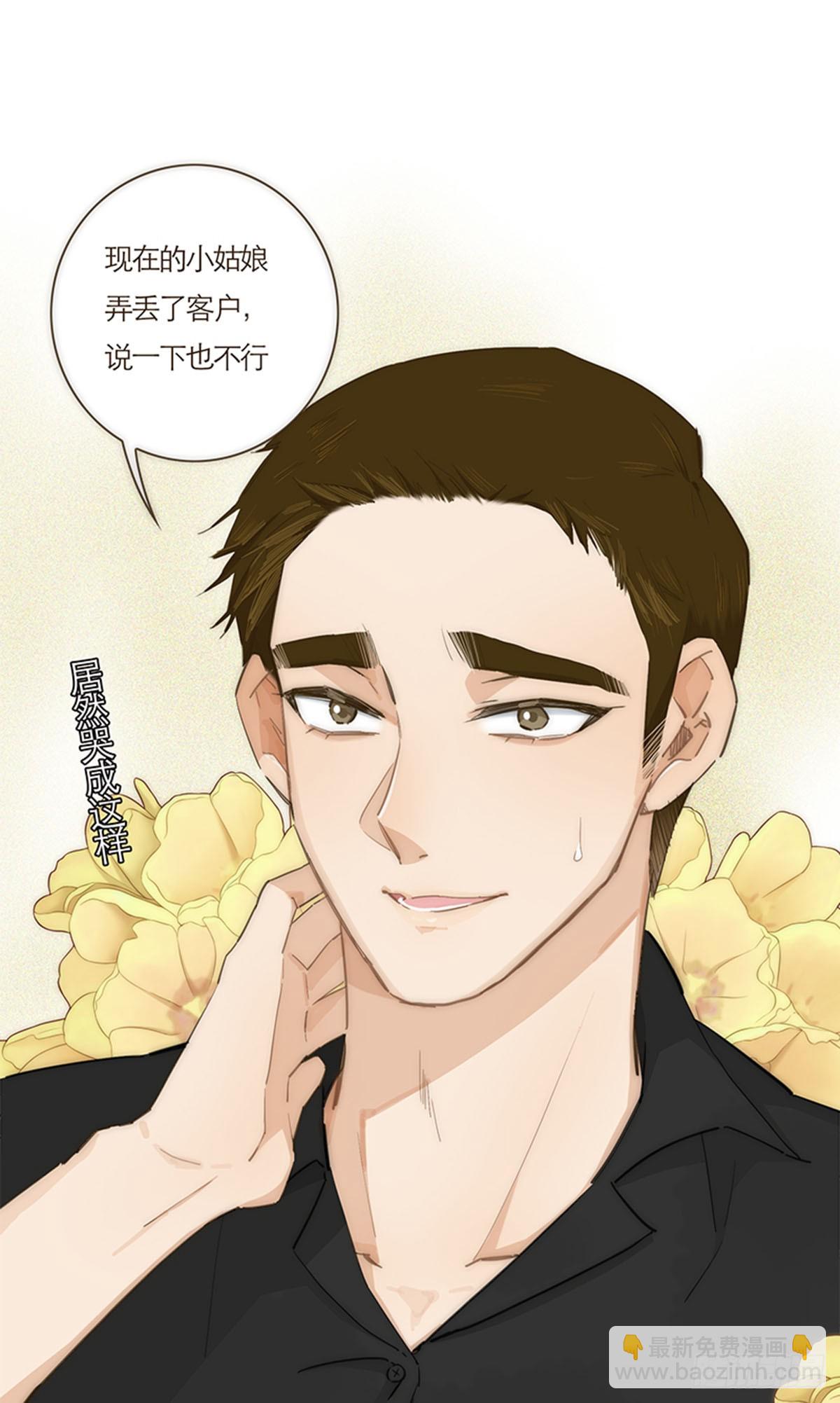 特殊戀人攻略 Lovelock - 第58話(1/2) - 5