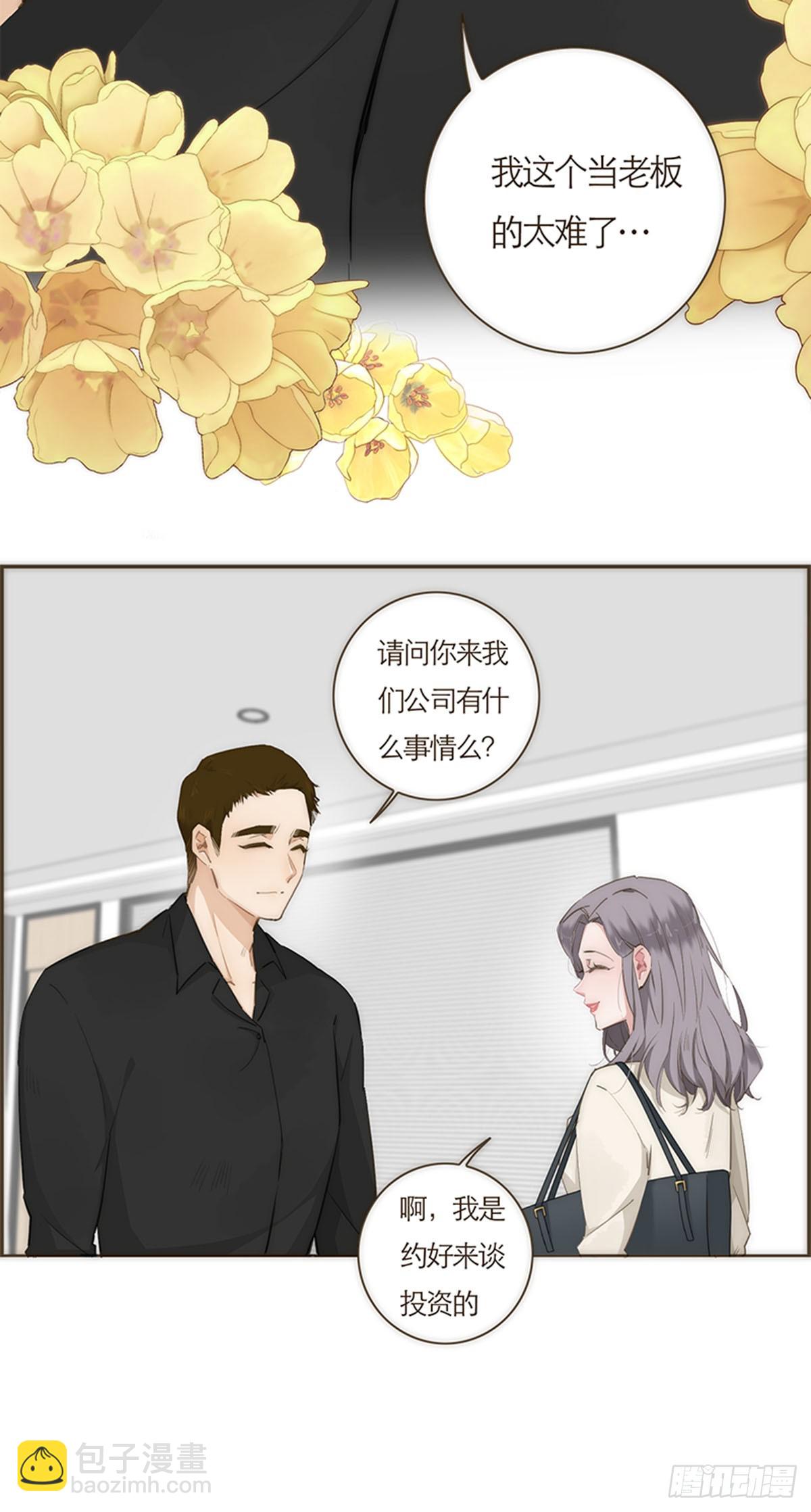 特殊戀人攻略 Lovelock - 第58話(1/2) - 6