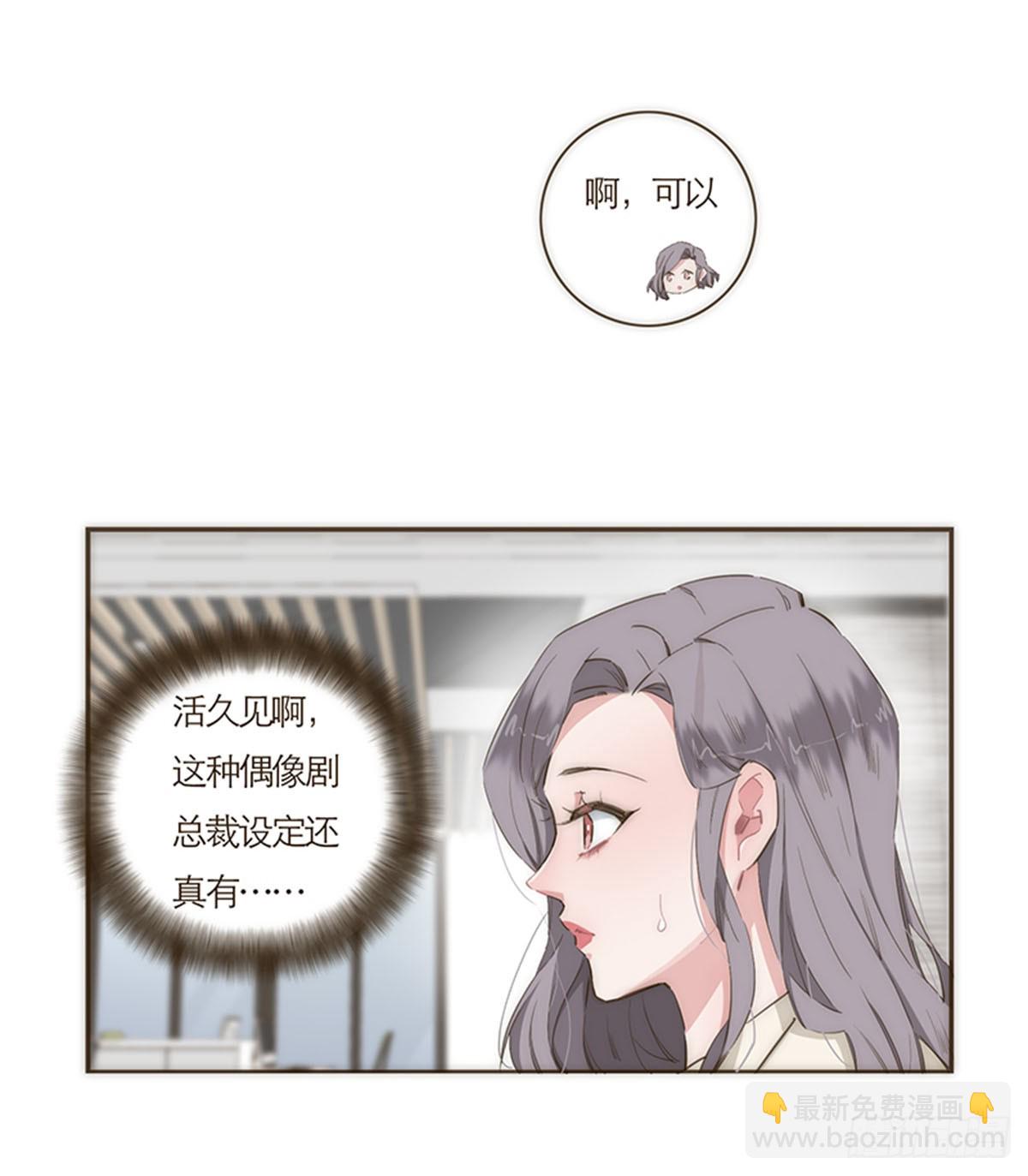特殊戀人攻略 Lovelock - 第58話(1/2) - 8