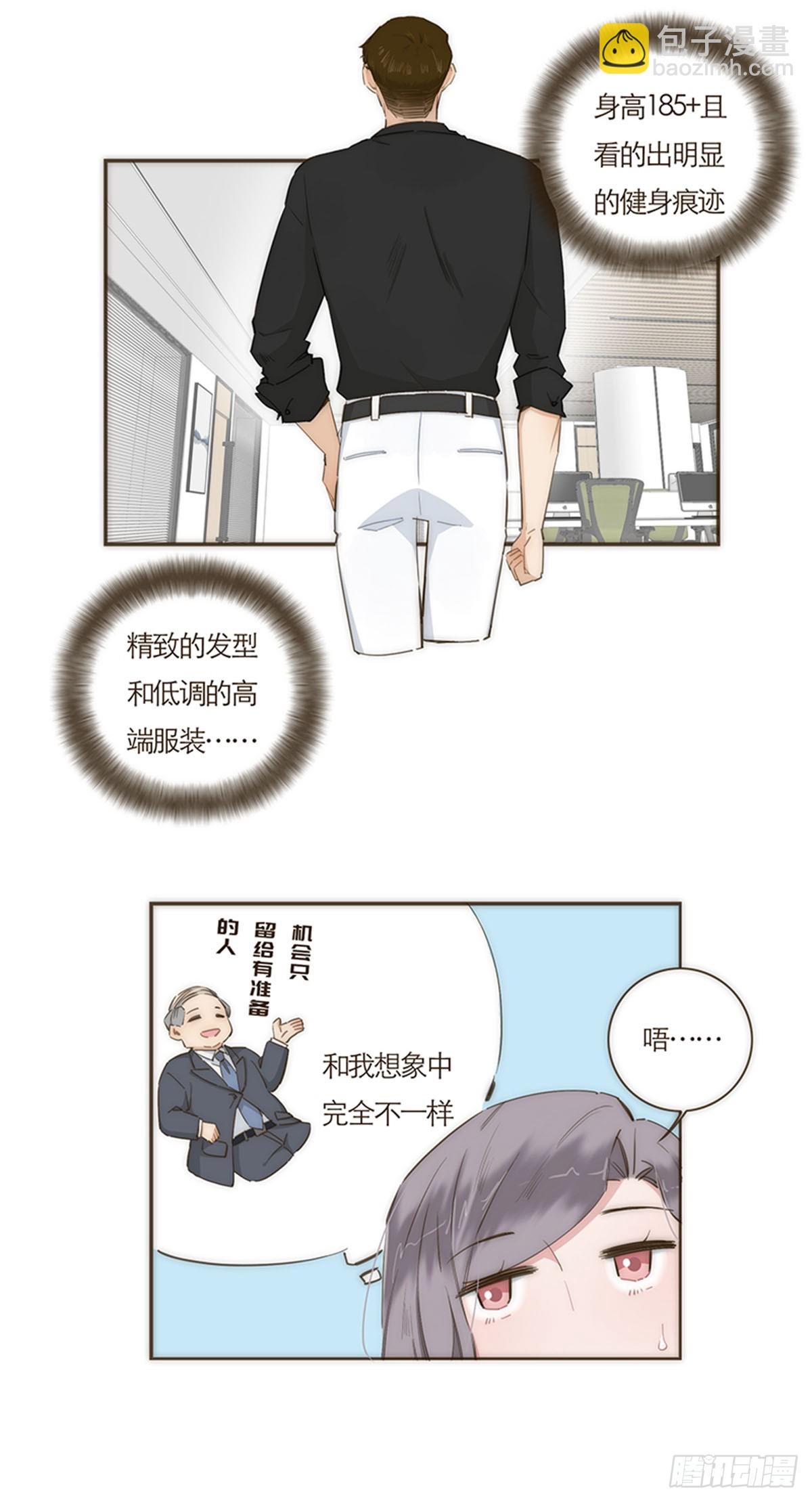 特殊戀人攻略 Lovelock - 第58話(1/2) - 1