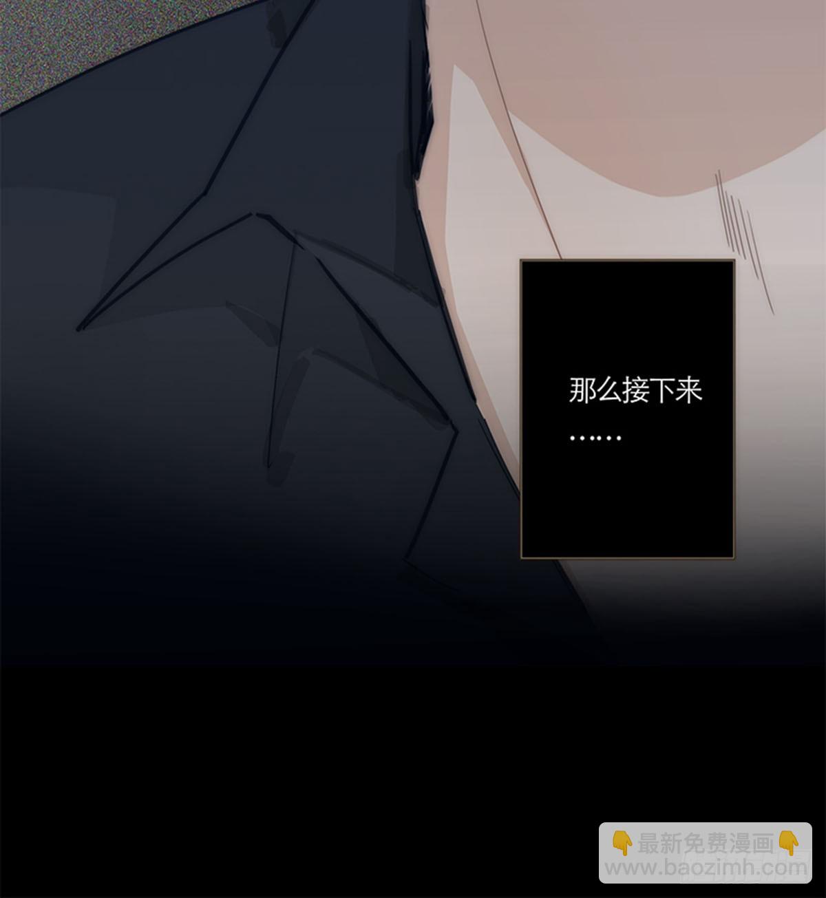 特殊戀人攻略 Lovelock - 第58話(1/2) - 4