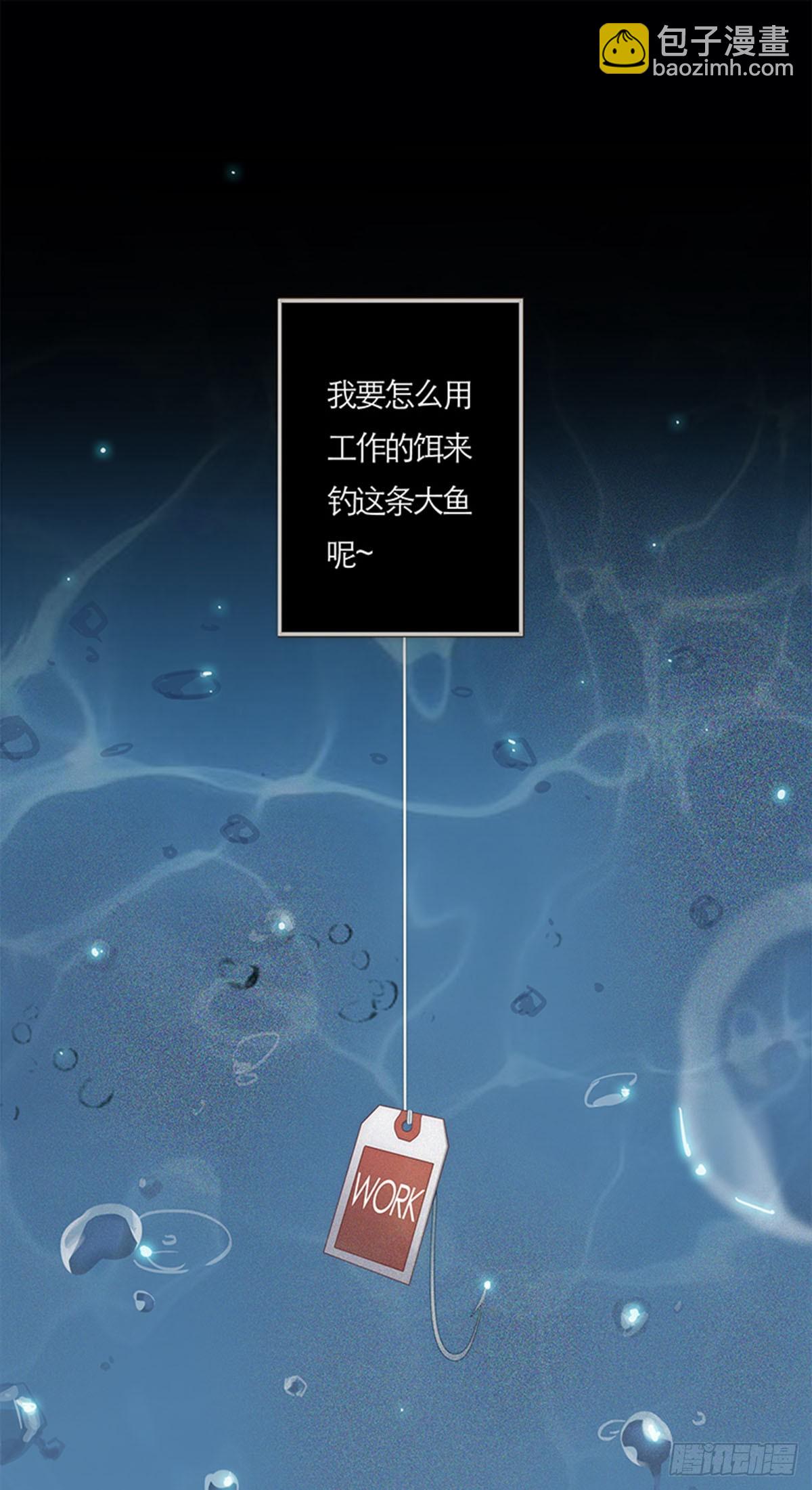 特殊戀人攻略 Lovelock - 第58話(1/2) - 5