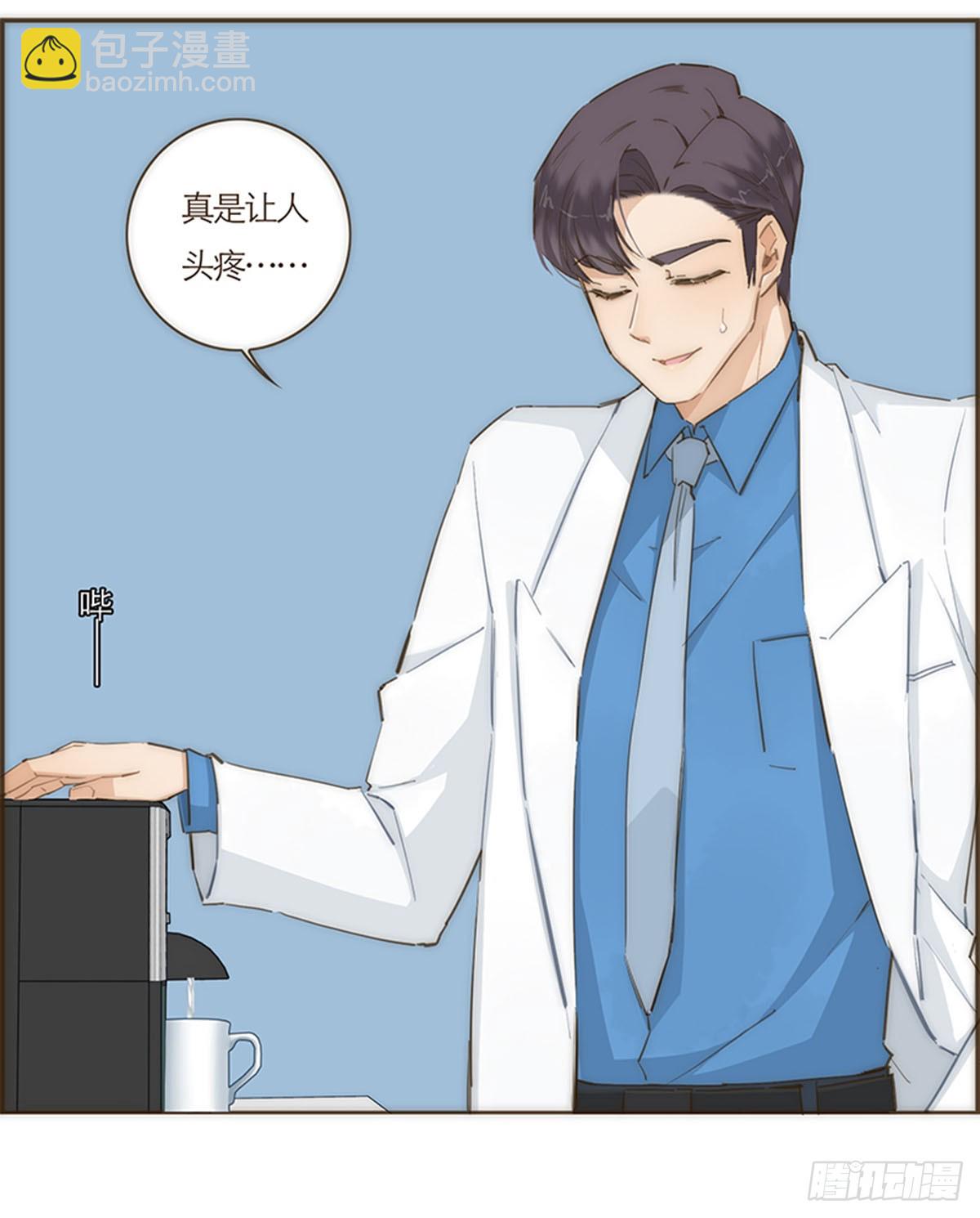 特殊戀人攻略 Lovelock - 第58話(1/2) - 8