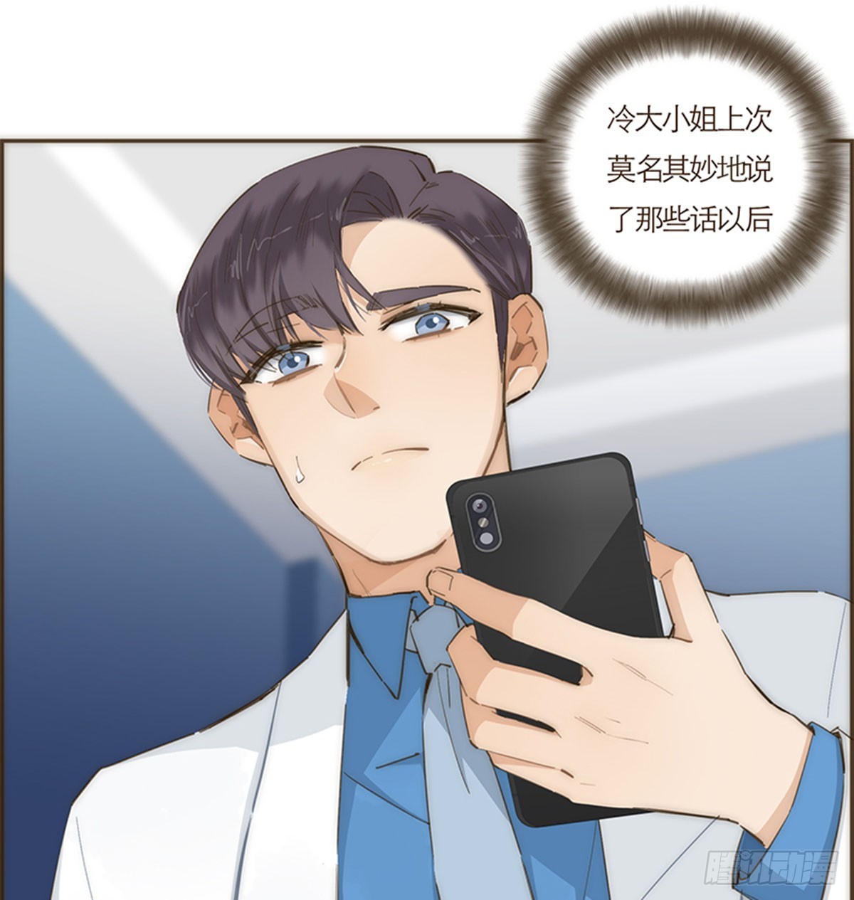 特殊戀人攻略 Lovelock - 第58話(1/2) - 1