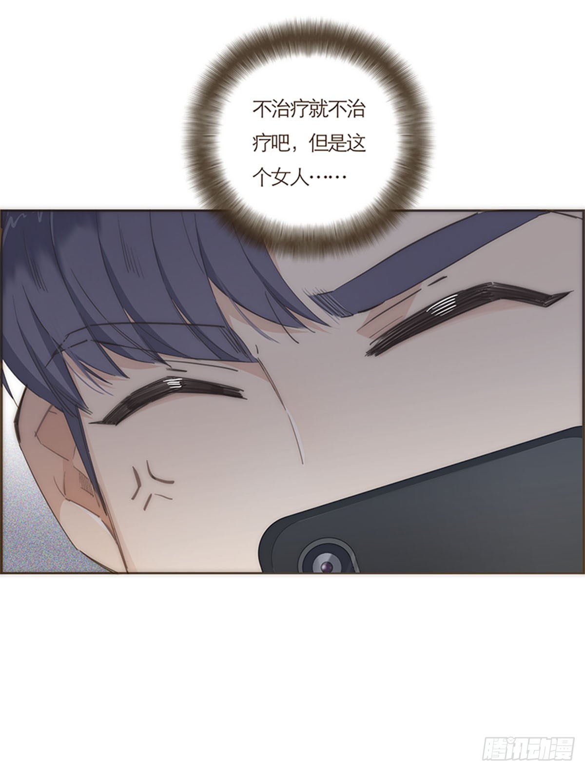 特殊戀人攻略 Lovelock - 第58話(1/2) - 3