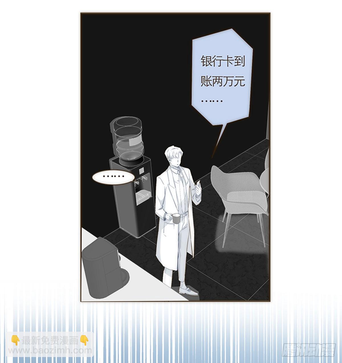 特殊戀人攻略 Lovelock - 第58話(1/2) - 4