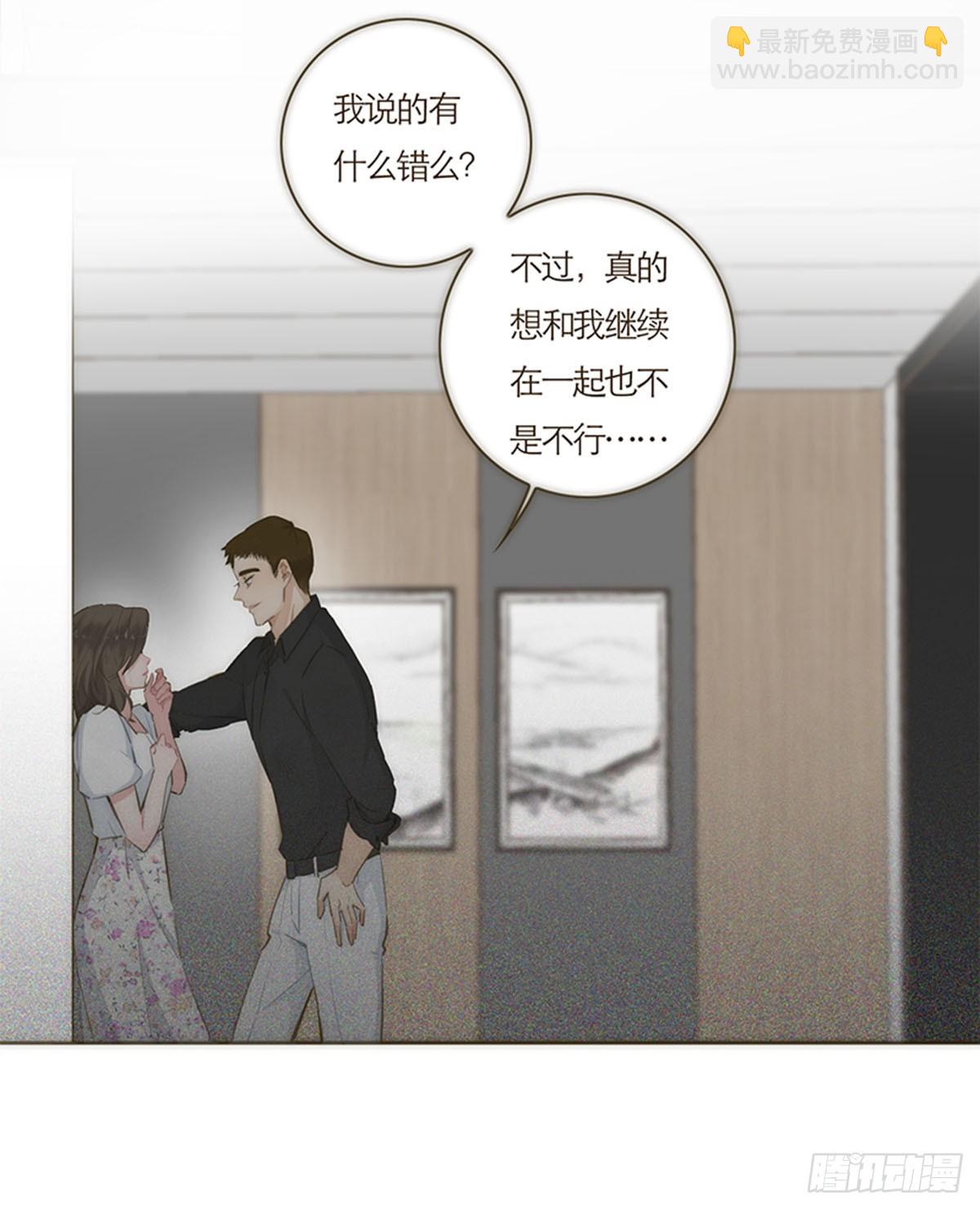 特殊戀人攻略 Lovelock - 第58話(1/2) - 3