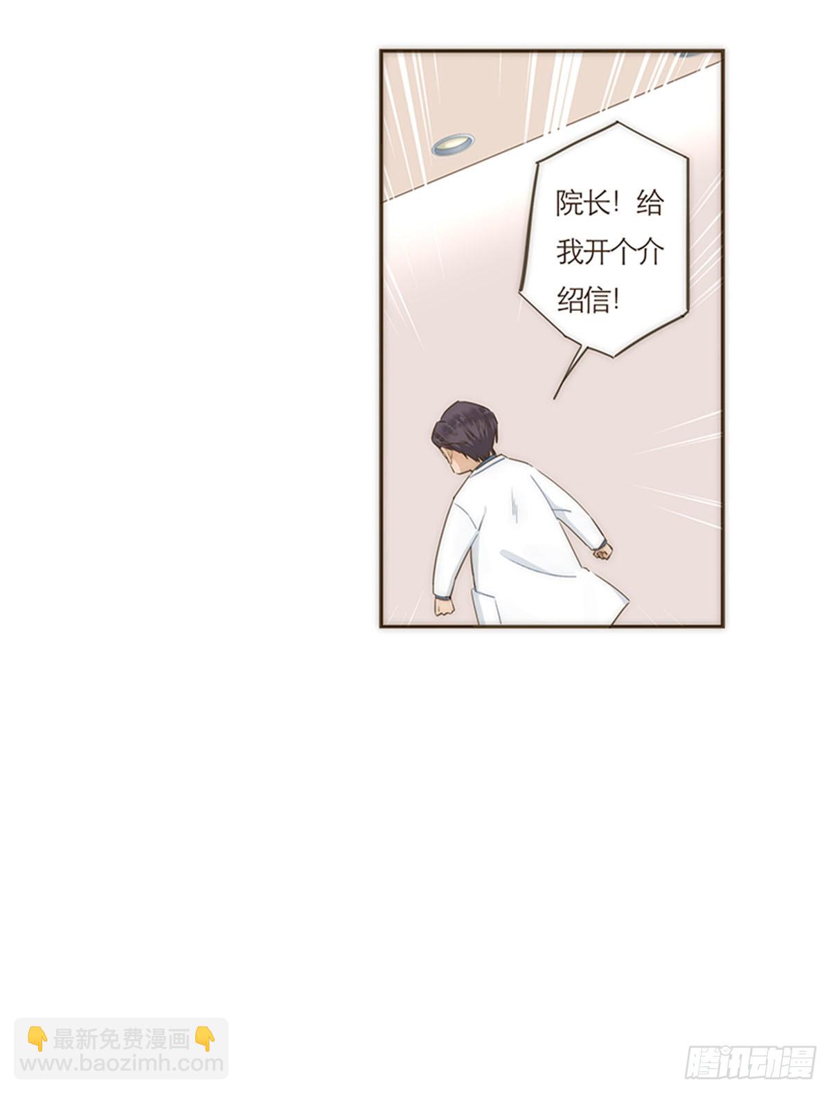 特殊戀人攻略 Lovelock - 第58話(1/2) - 7