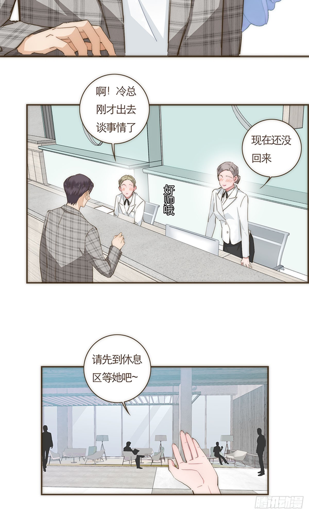 特殊戀人攻略 Lovelock - 第58話(1/2) - 3