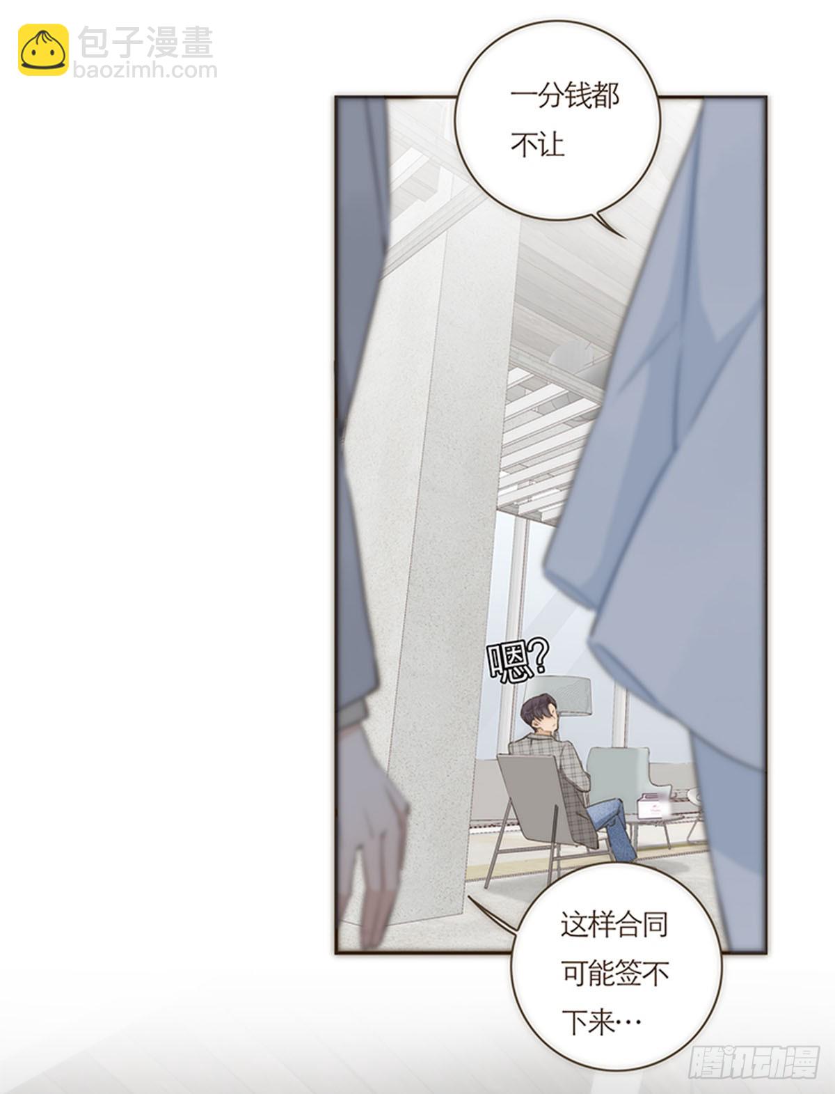 特殊戀人攻略 Lovelock - 第58話(1/2) - 7