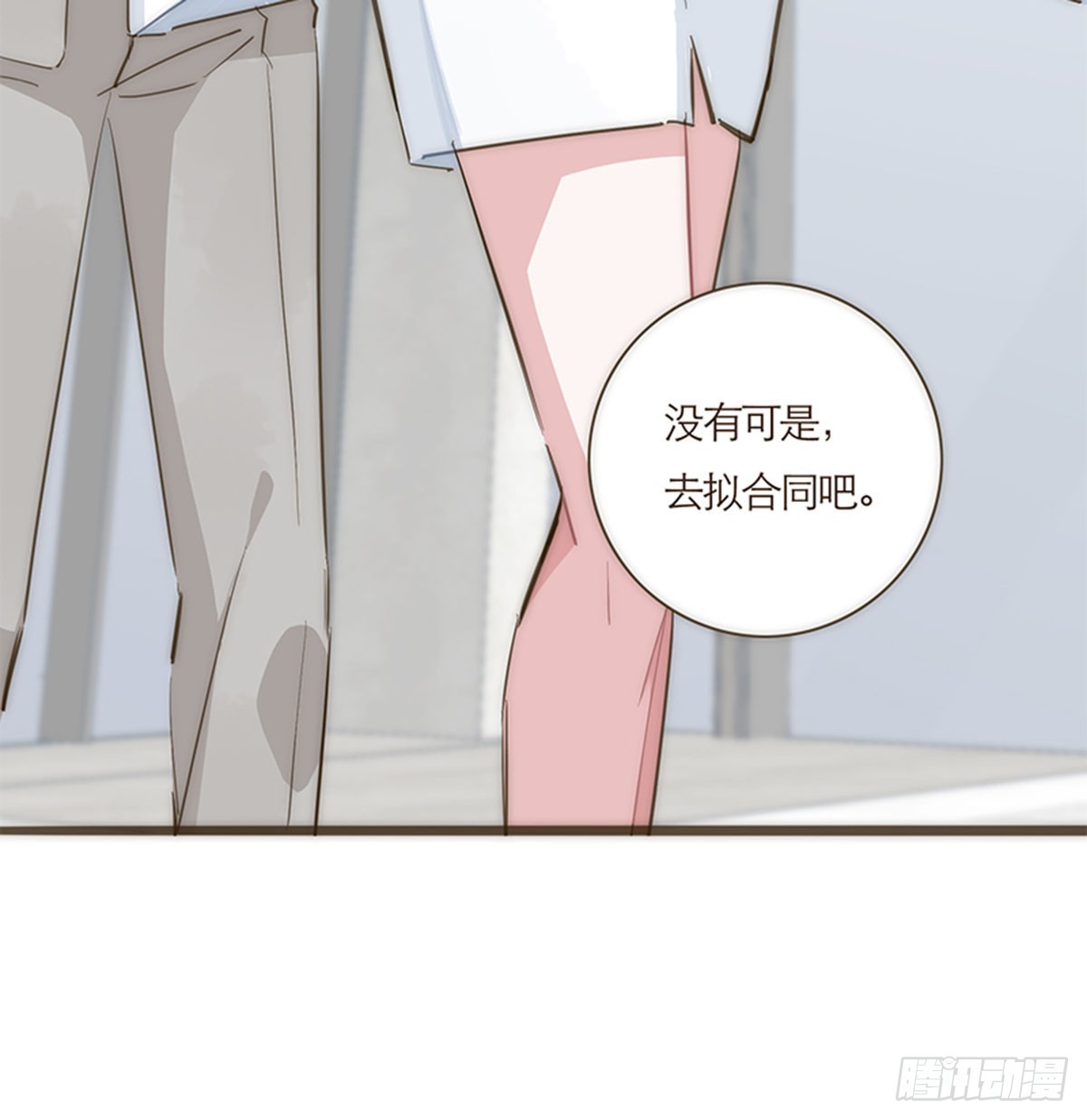 特殊戀人攻略 Lovelock - 第58話(1/2) - 1
