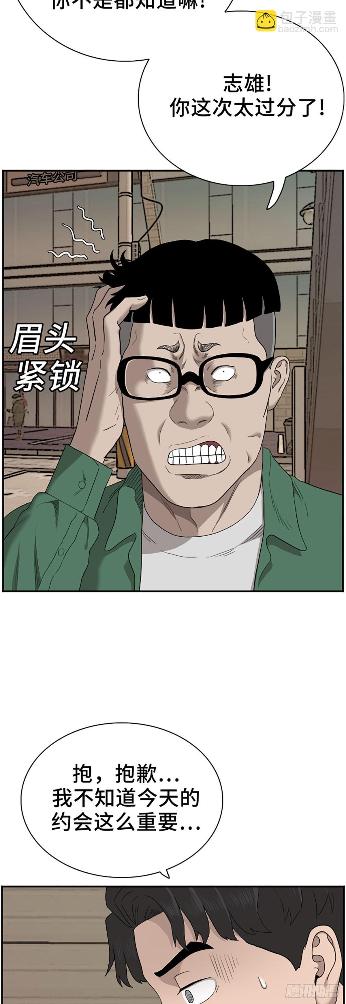 特殊戀人攻略 Lovelock - 第58話(1/2) - 5