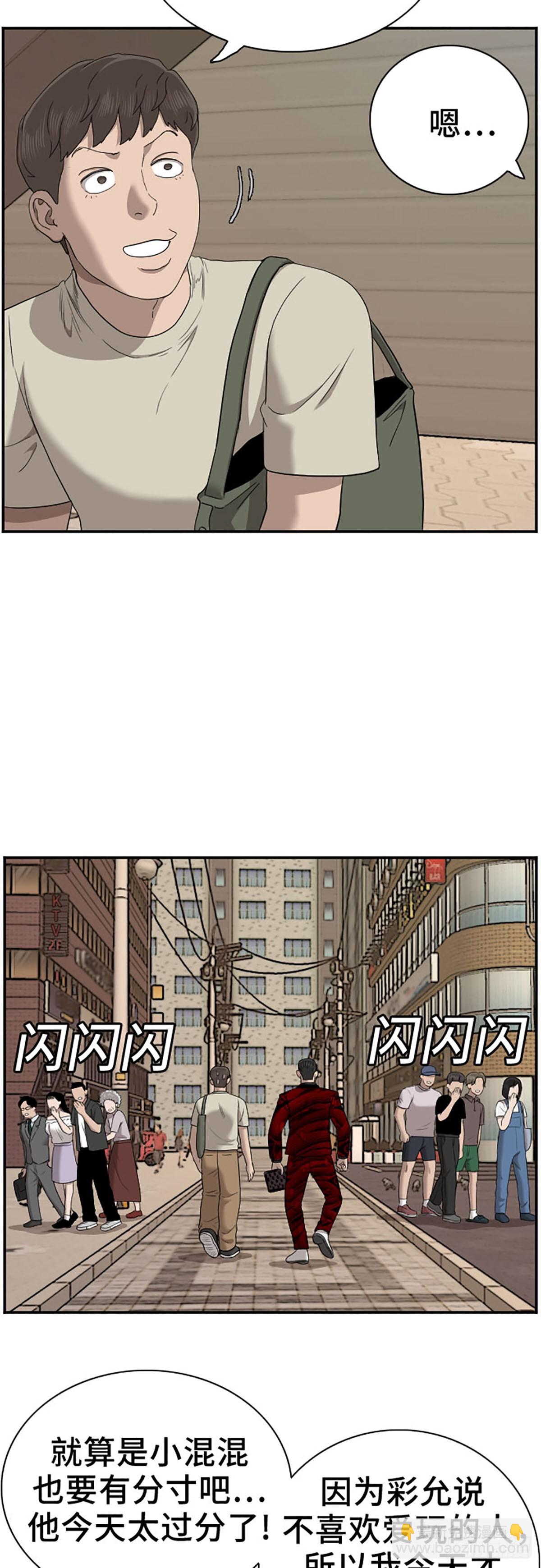 特殊戀人攻略 Lovelock - 第58話(1/2) - 7